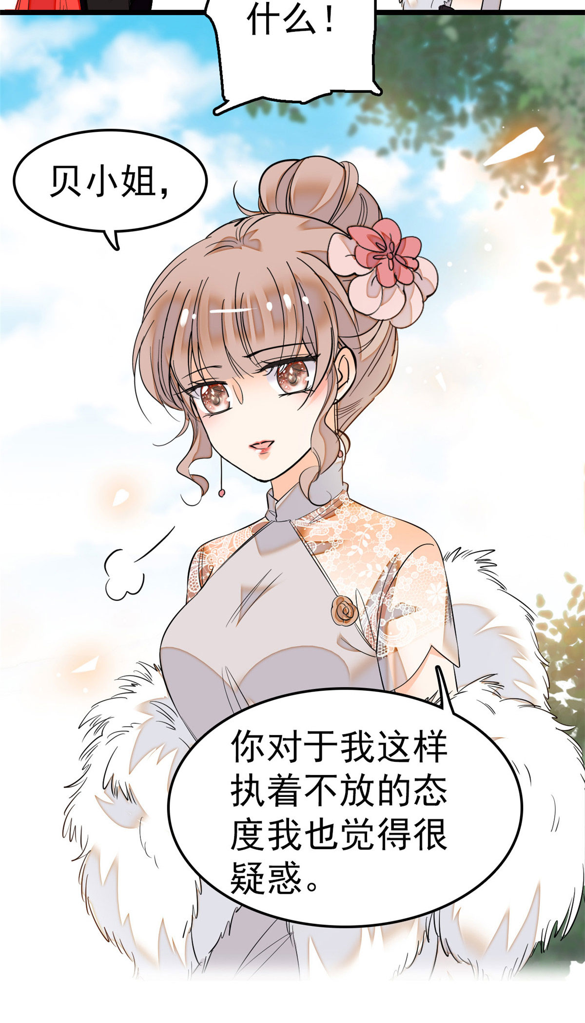 全网都是我和影帝CP粉27 修罗场来了