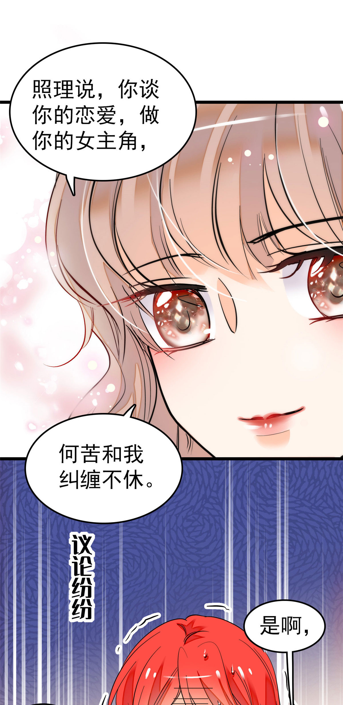 全网都是我和影帝CP粉27 修罗场来了