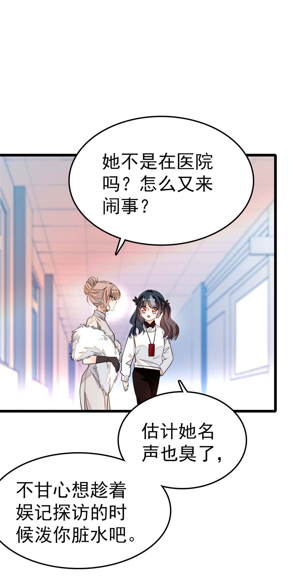 全网都是我和影帝CP粉27 修罗场来了