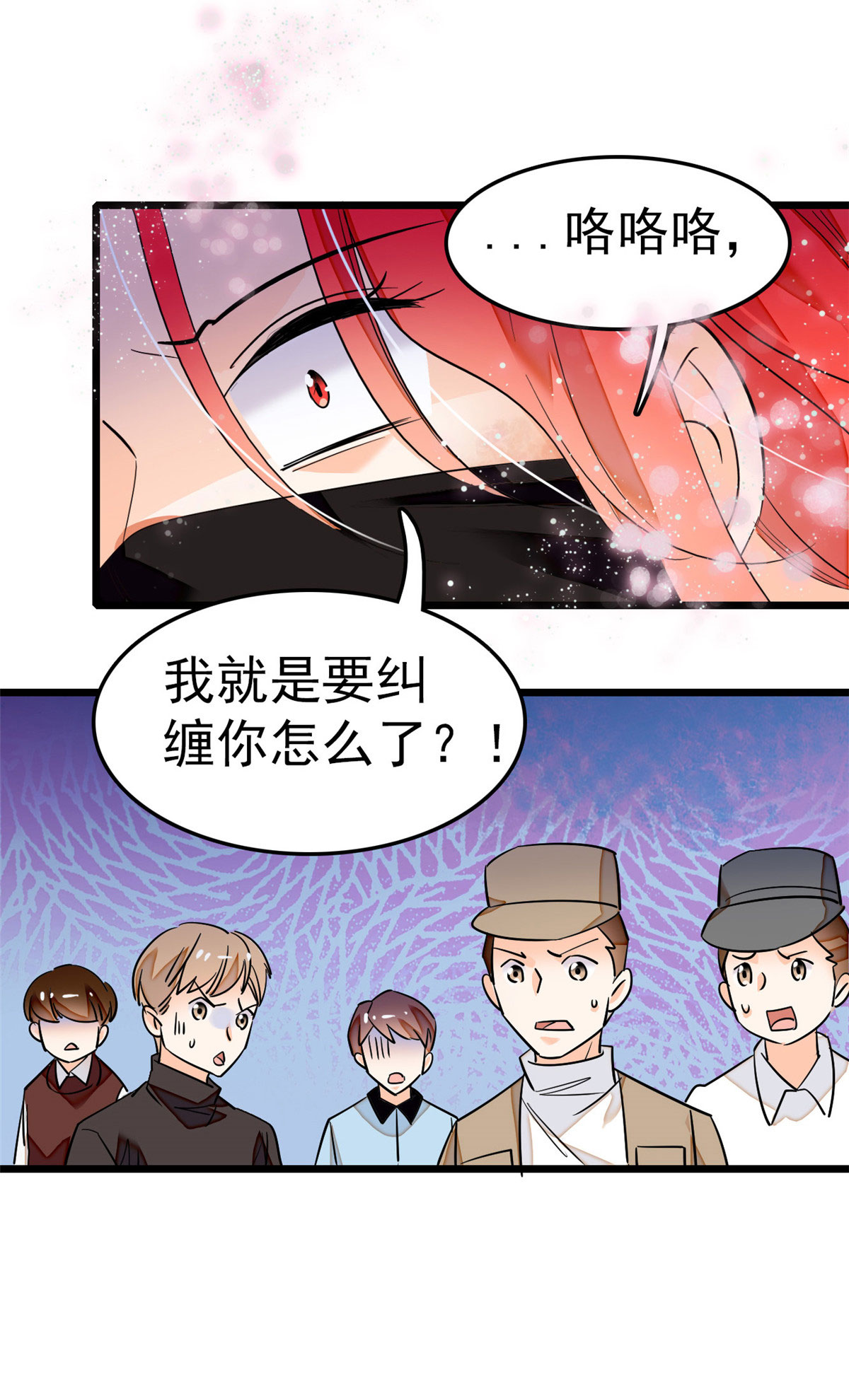 全网都是我和影帝CP粉27 修罗场来了