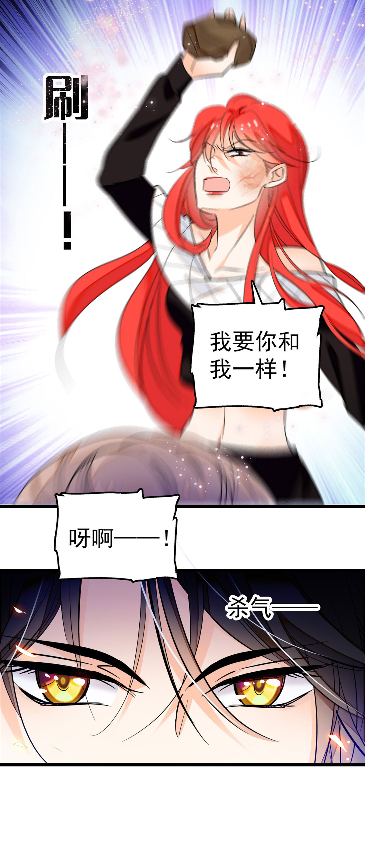 全网都是我和影帝CP粉27 修罗场来了