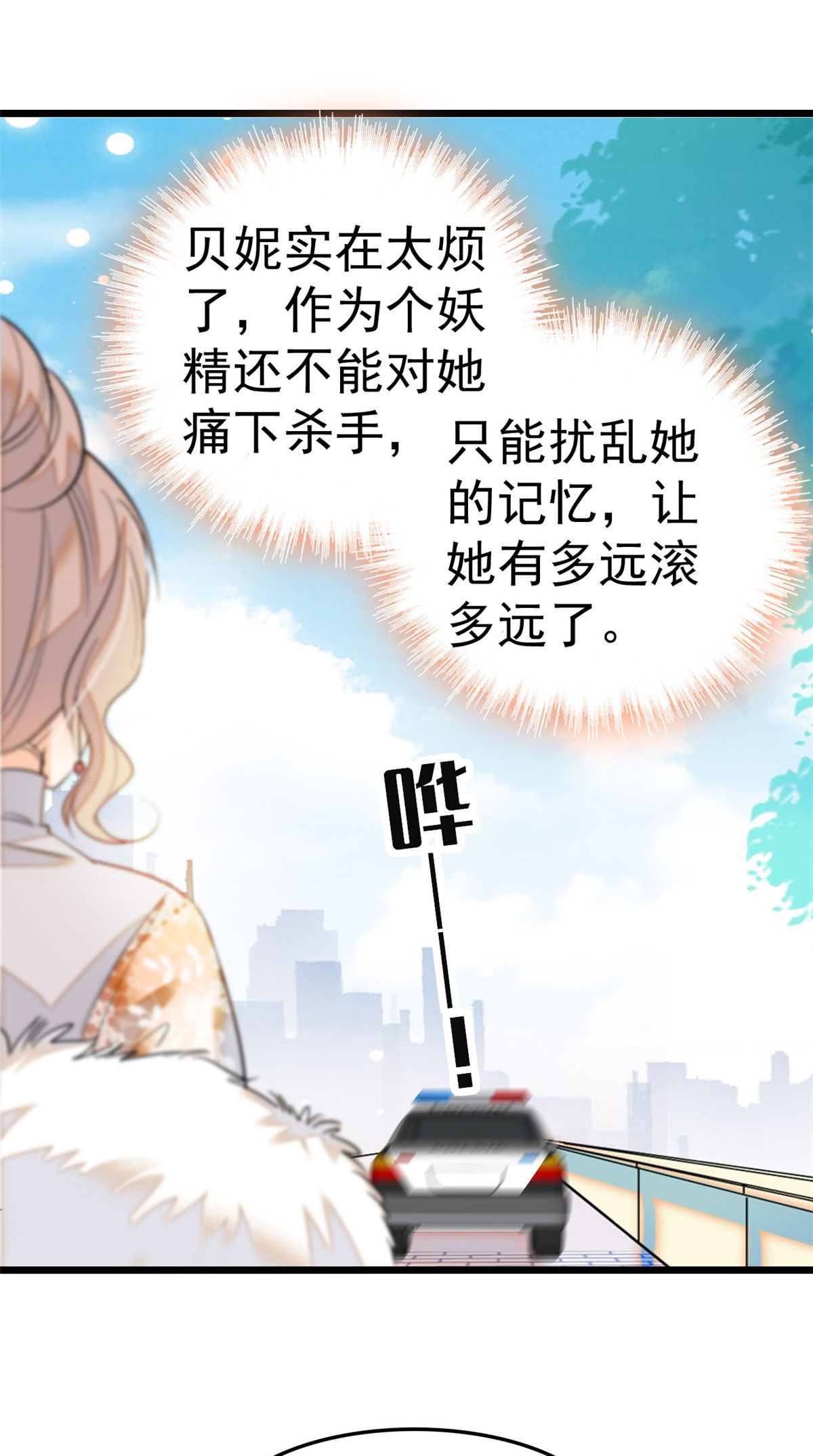 全网都是我和影帝CP粉27 修罗场来了