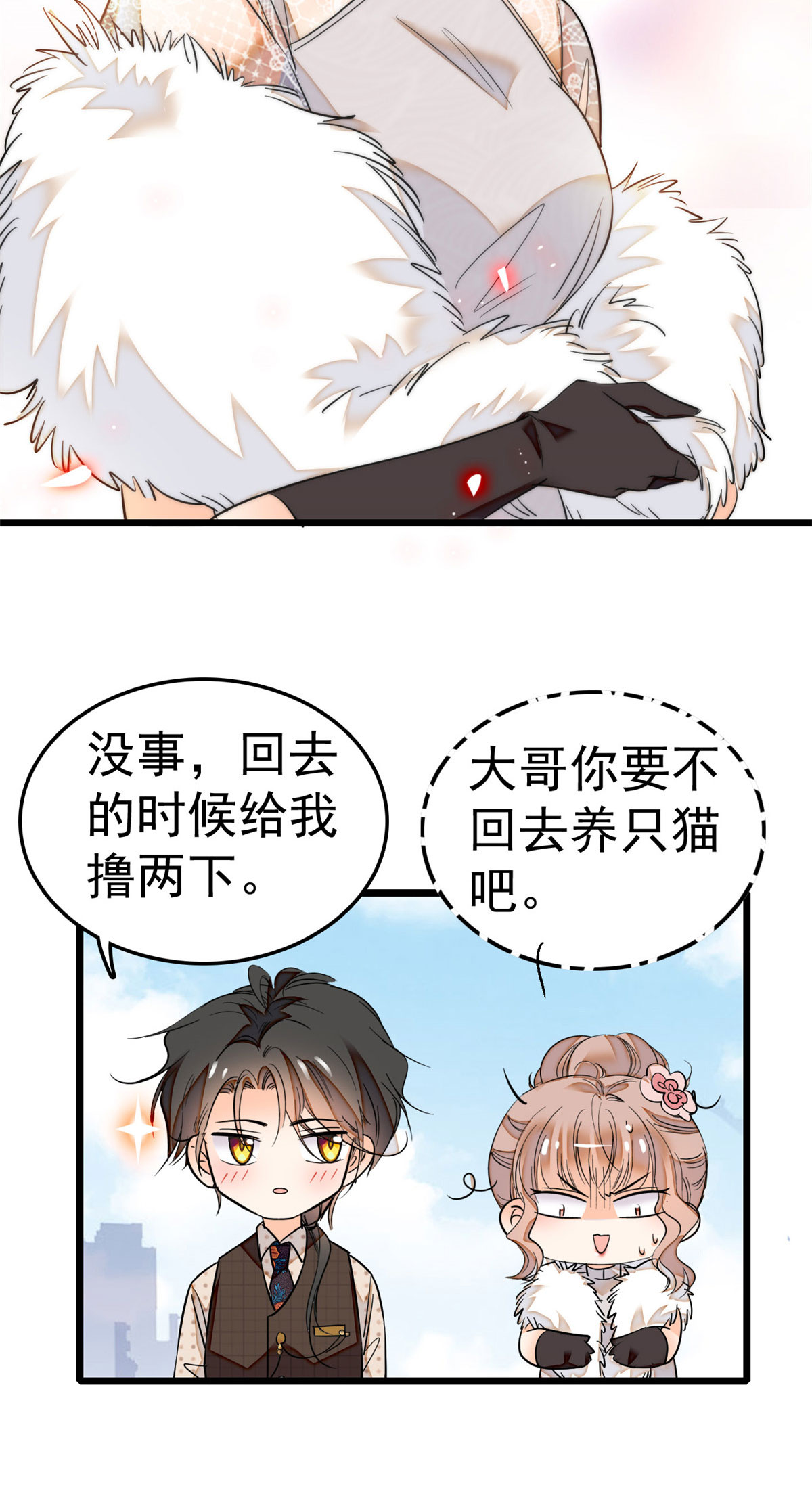 全网都是我和影帝CP粉27 修罗场来了