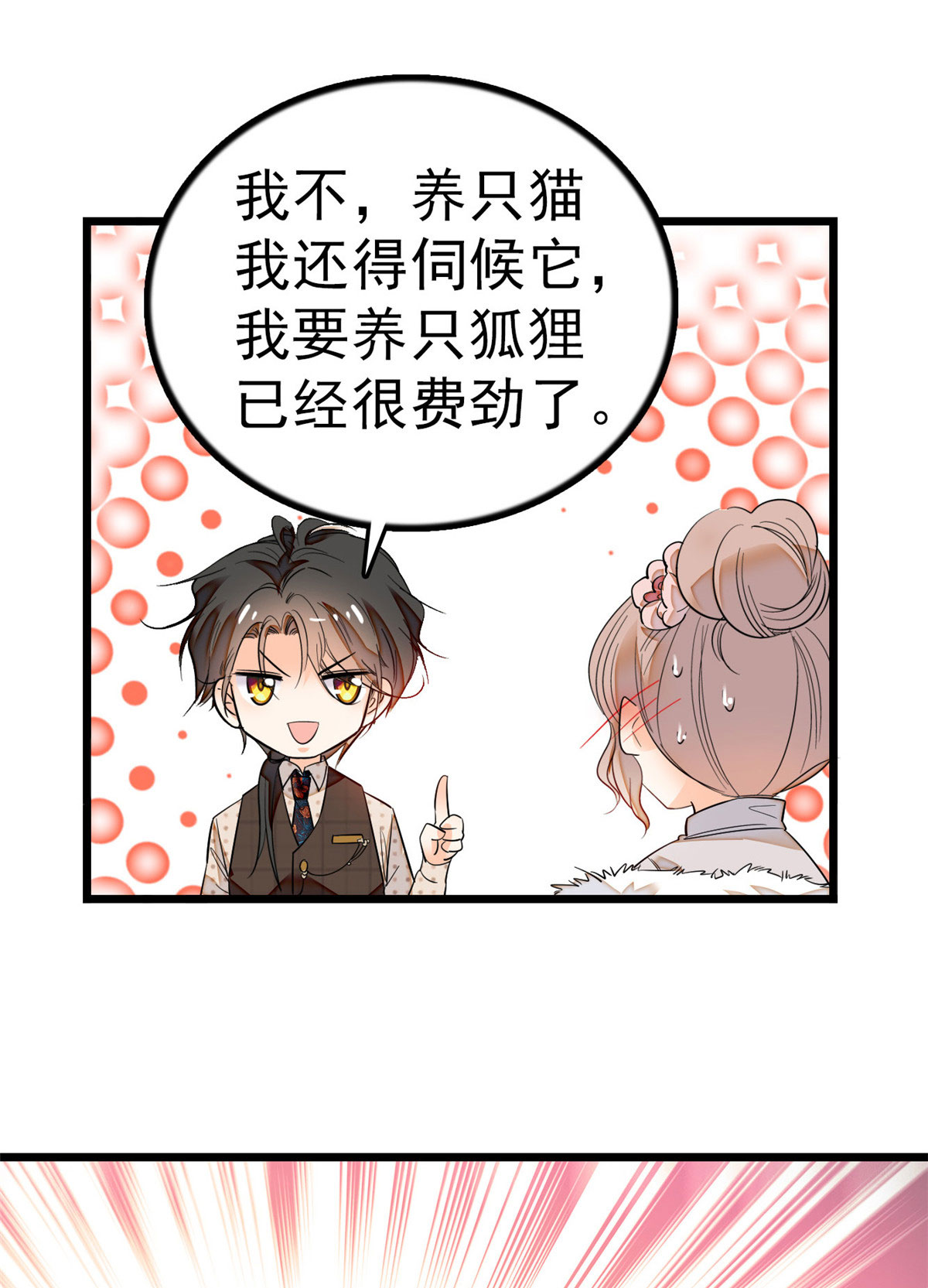 全网都是我和影帝CP粉27 修罗场来了