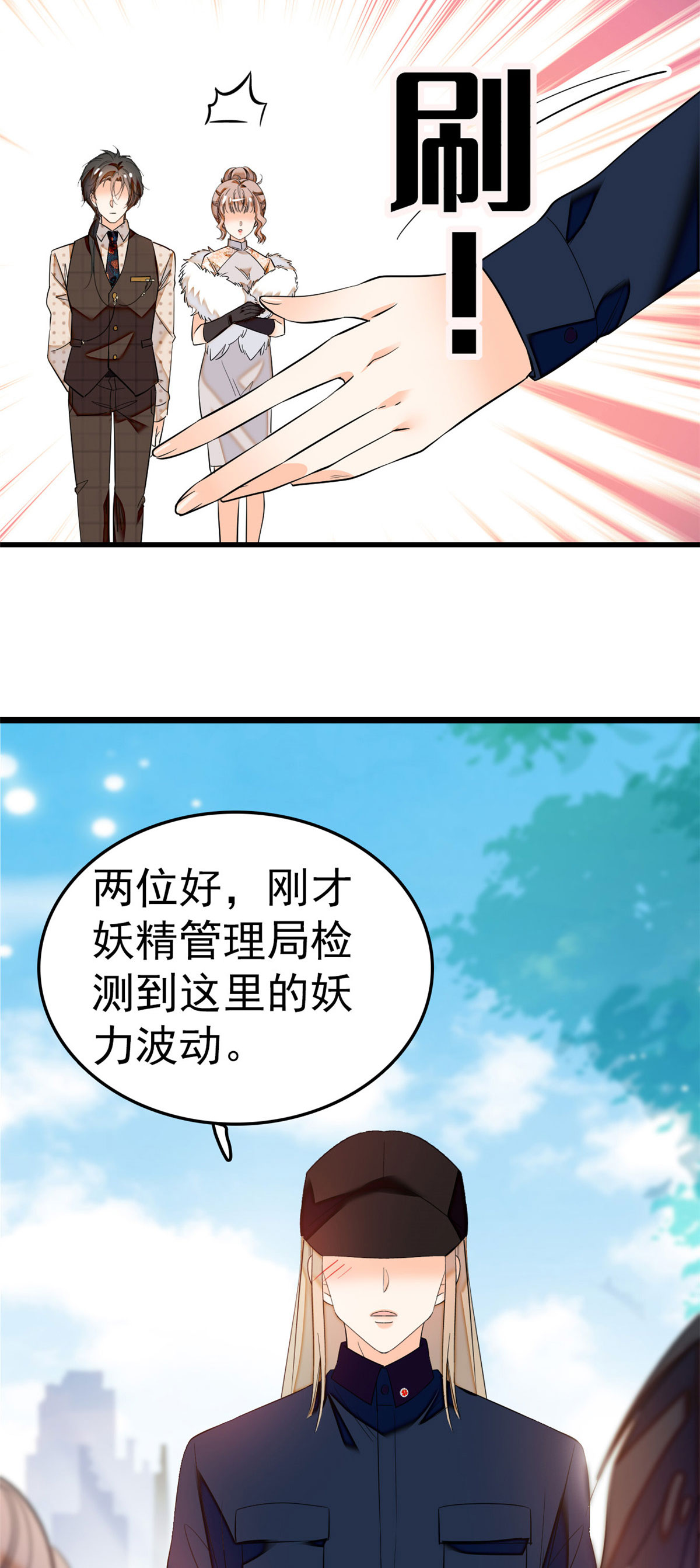 全网都是我和影帝CP粉27 修罗场来了