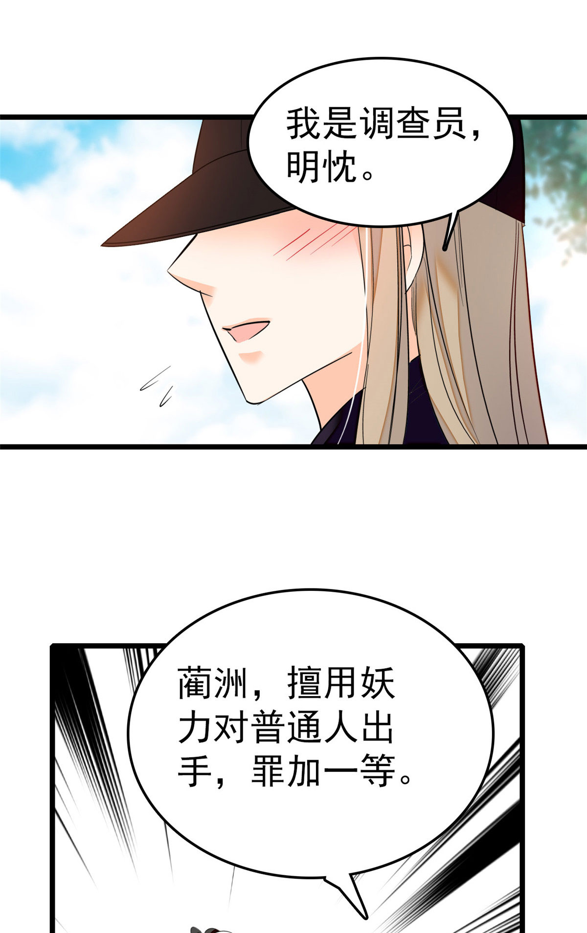 全网都是我和影帝CP粉27 修罗场来了