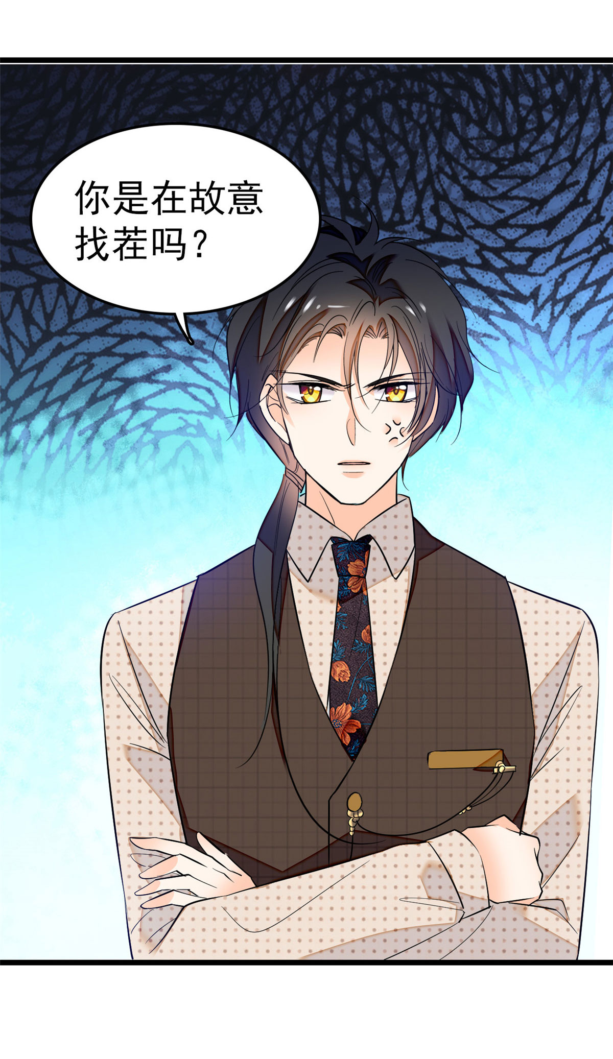 全网都是我和影帝CP粉27 修罗场来了