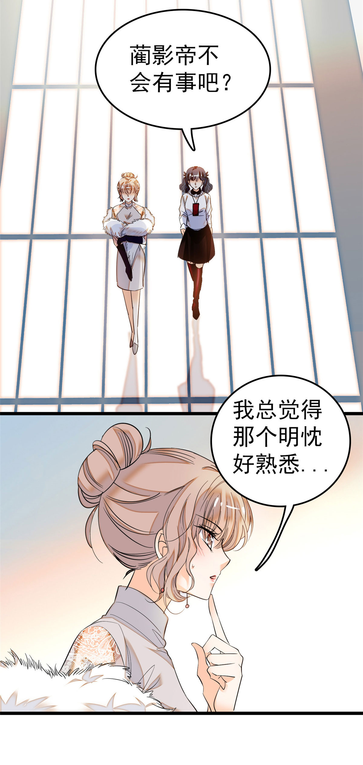 全网都是我和影帝CP粉27 修罗场来了