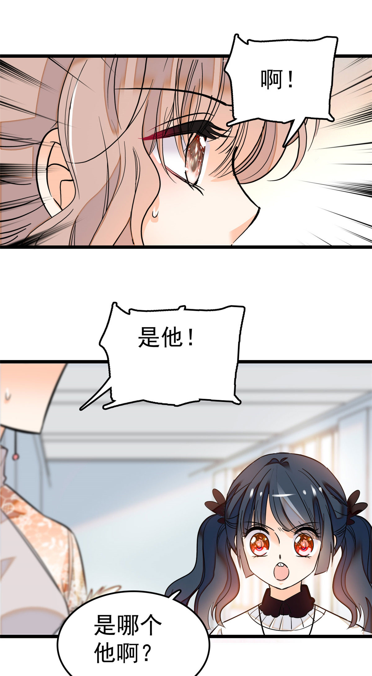 全网都是我和影帝CP粉27 修罗场来了