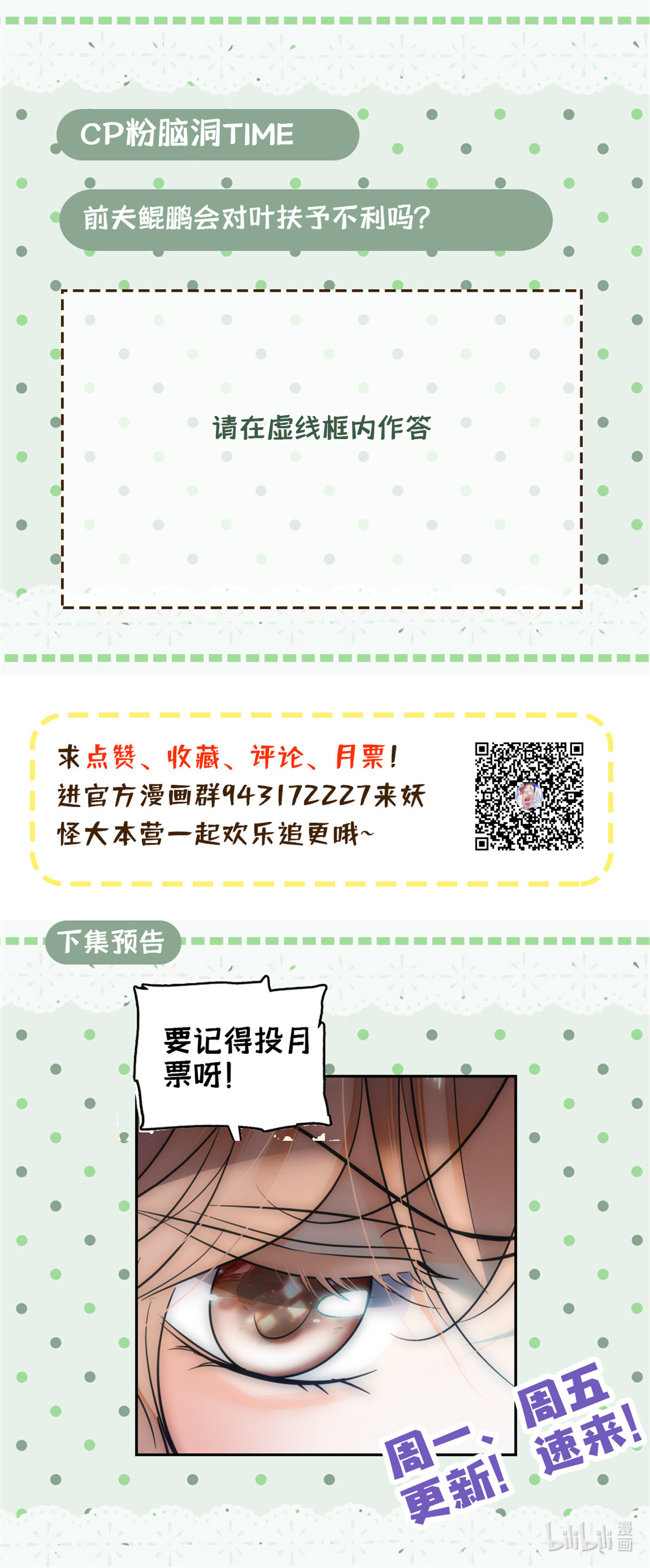 全网都是我和影帝CP粉27 修罗场来了