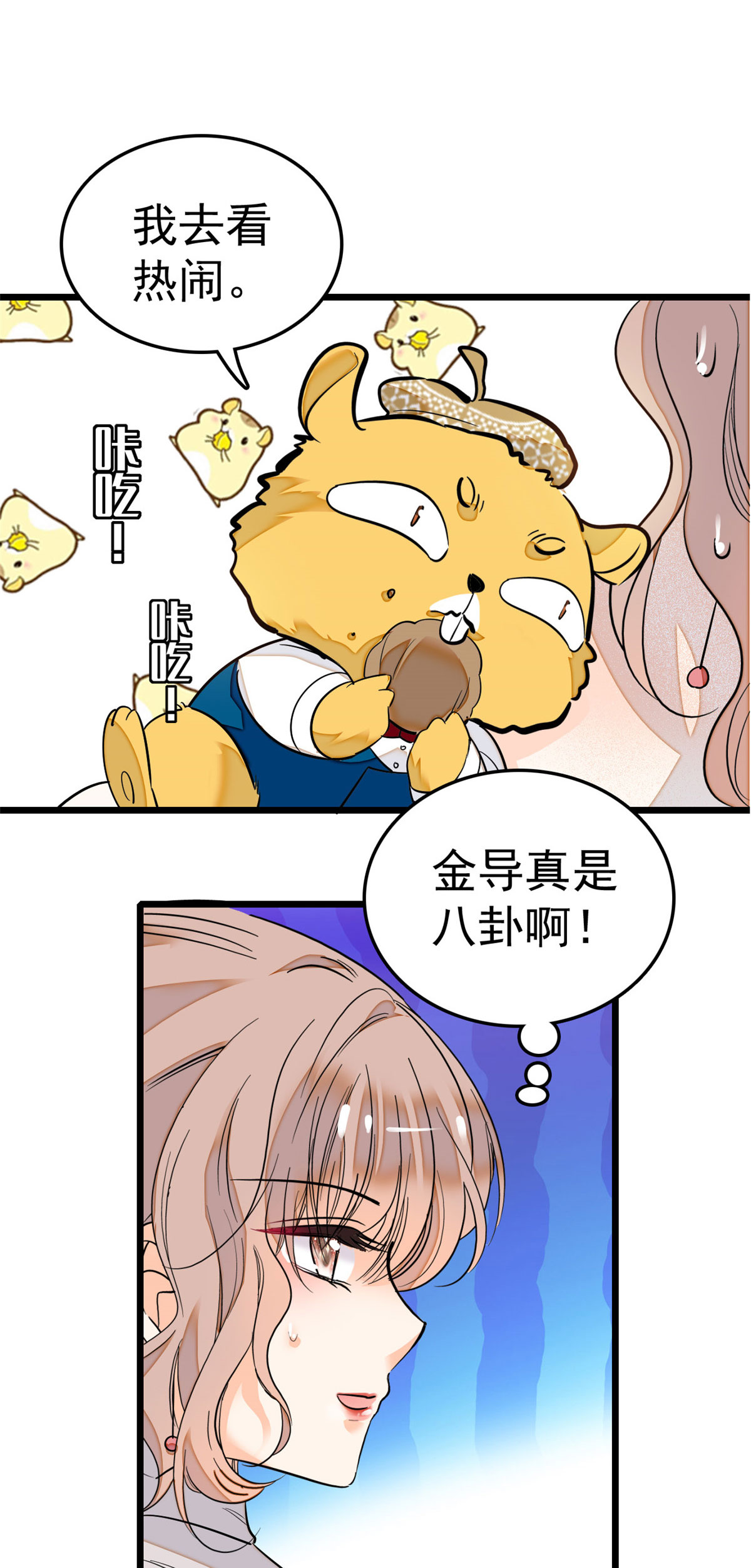 全网都是我和影帝CP粉27 修罗场来了