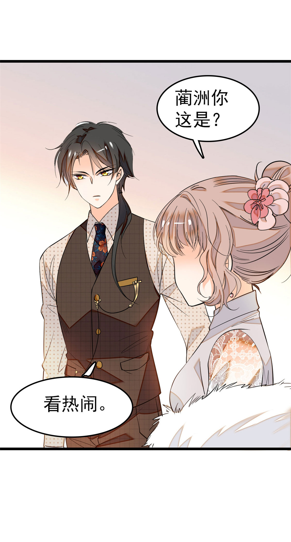 全网都是我和影帝CP粉27 修罗场来了