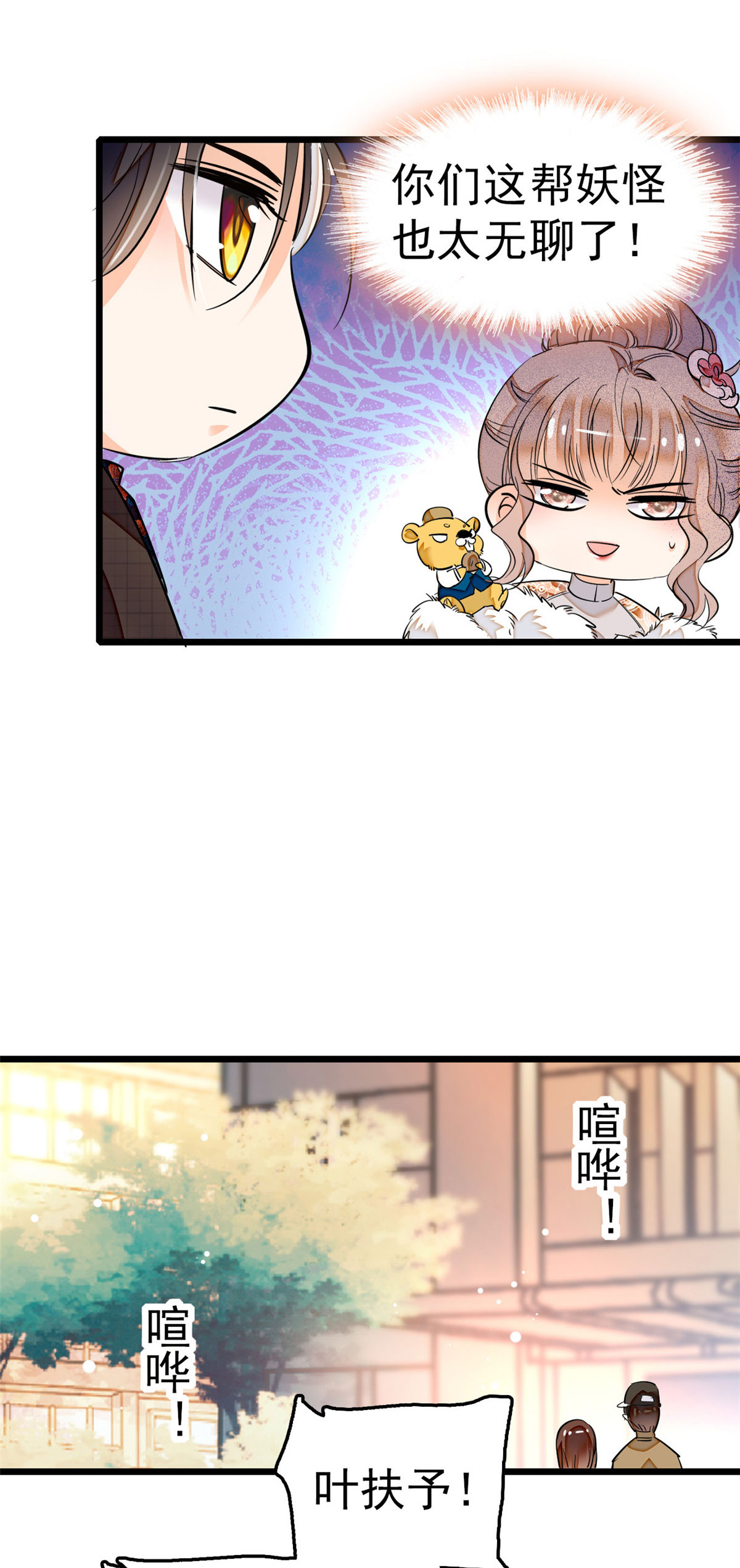 全网都是我和影帝CP粉27 修罗场来了