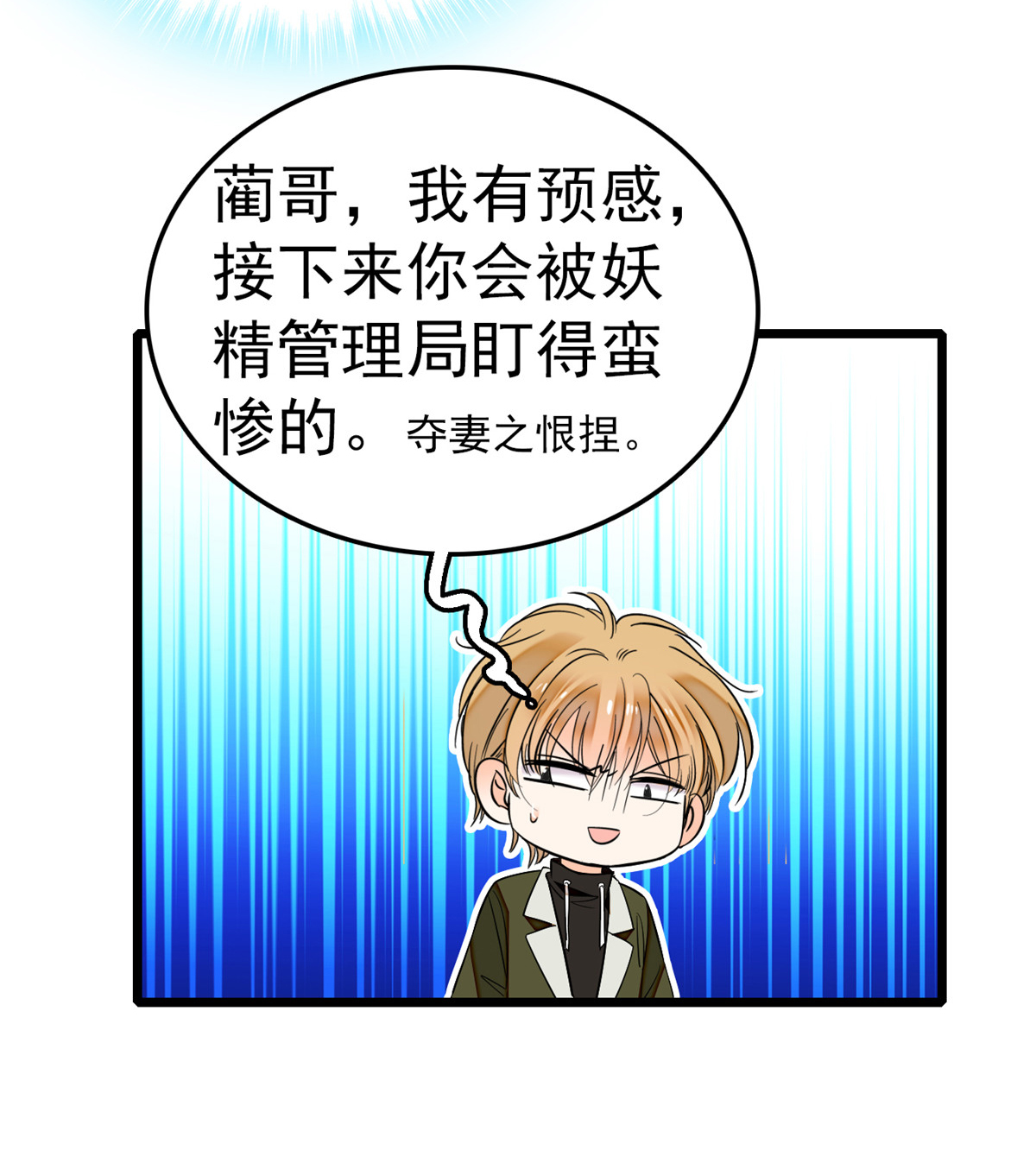 全网都是我和影帝CP粉28 你想搞谁？