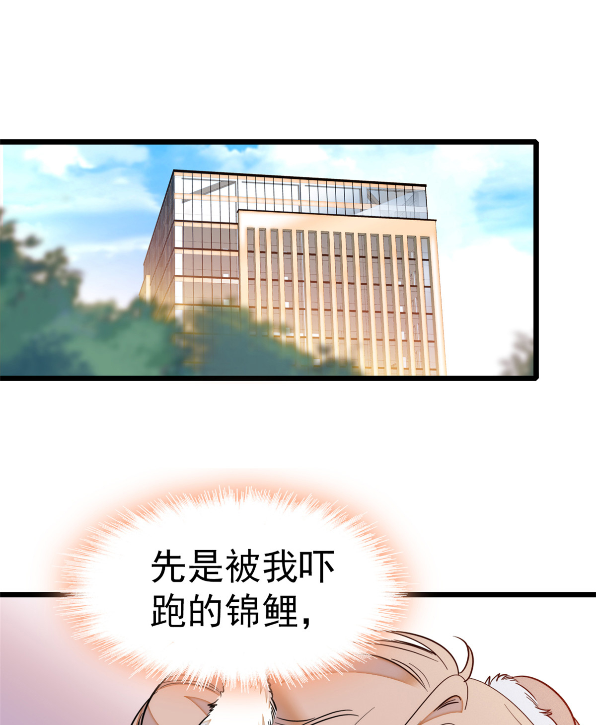 全网都是我和影帝CP粉28 你想搞谁？