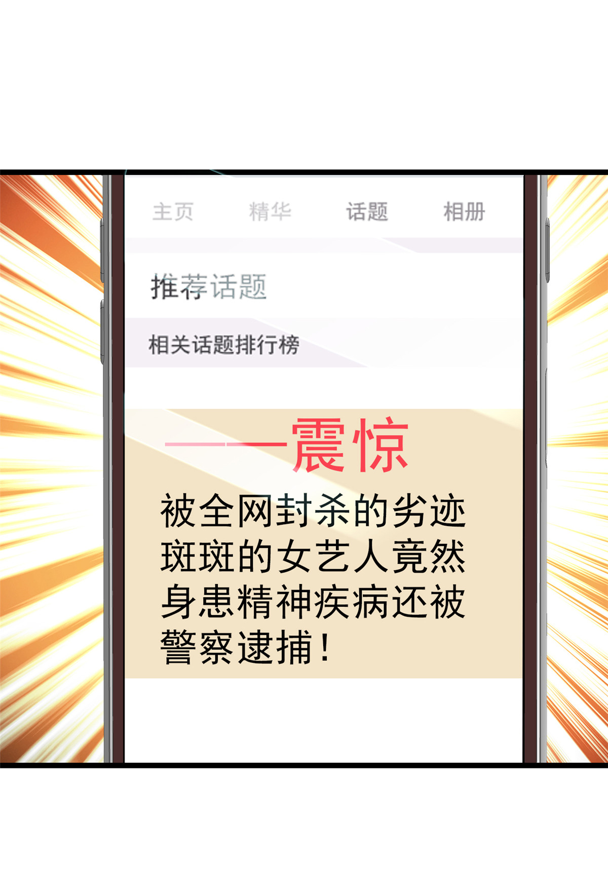全网都是我和影帝CP粉28 你想搞谁？