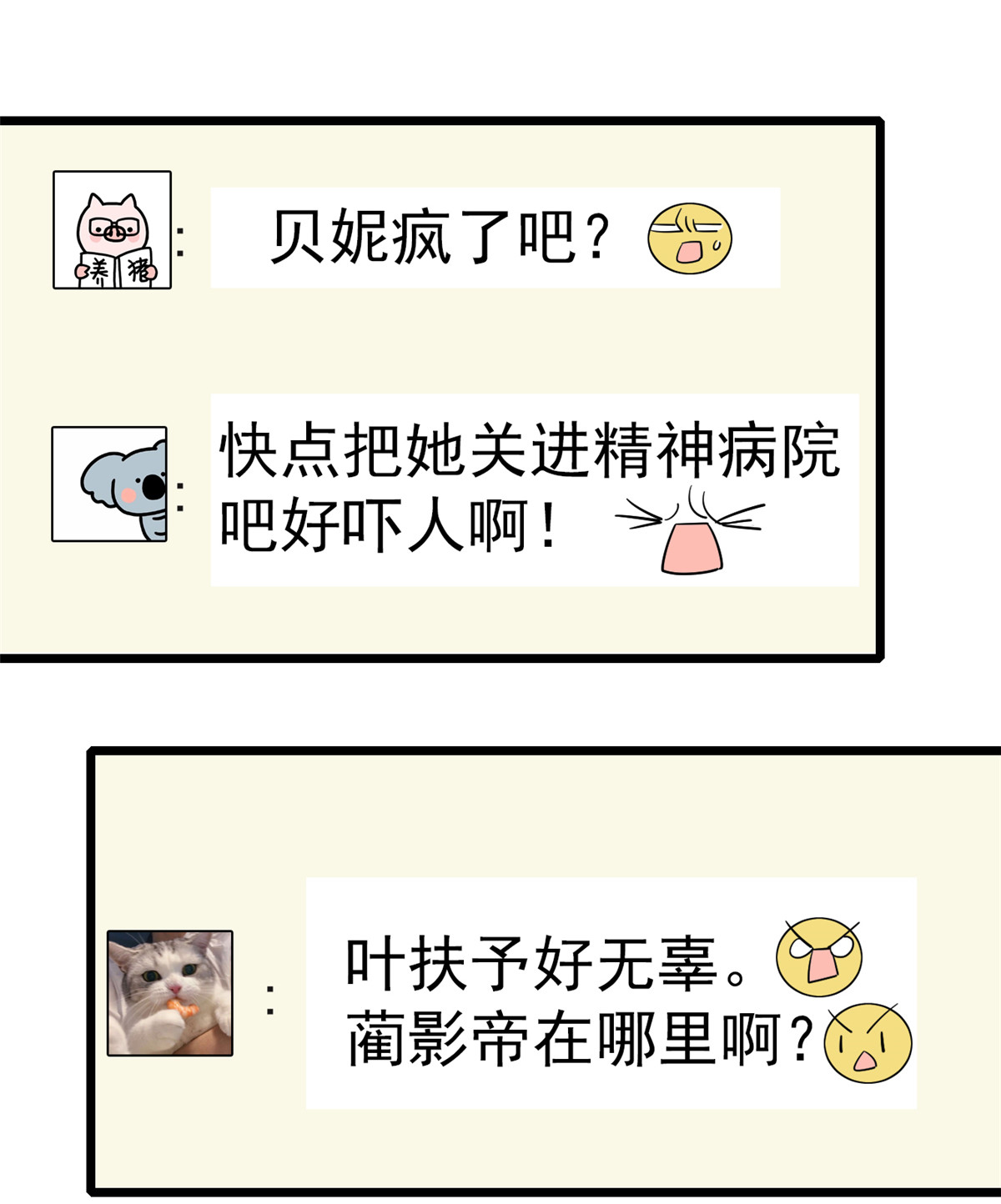 全网都是我和影帝CP粉28 你想搞谁？