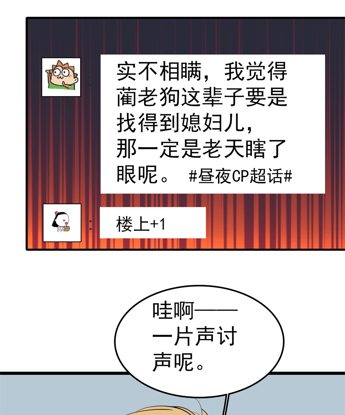 全网都是我和影帝CP粉28 你想搞谁？
