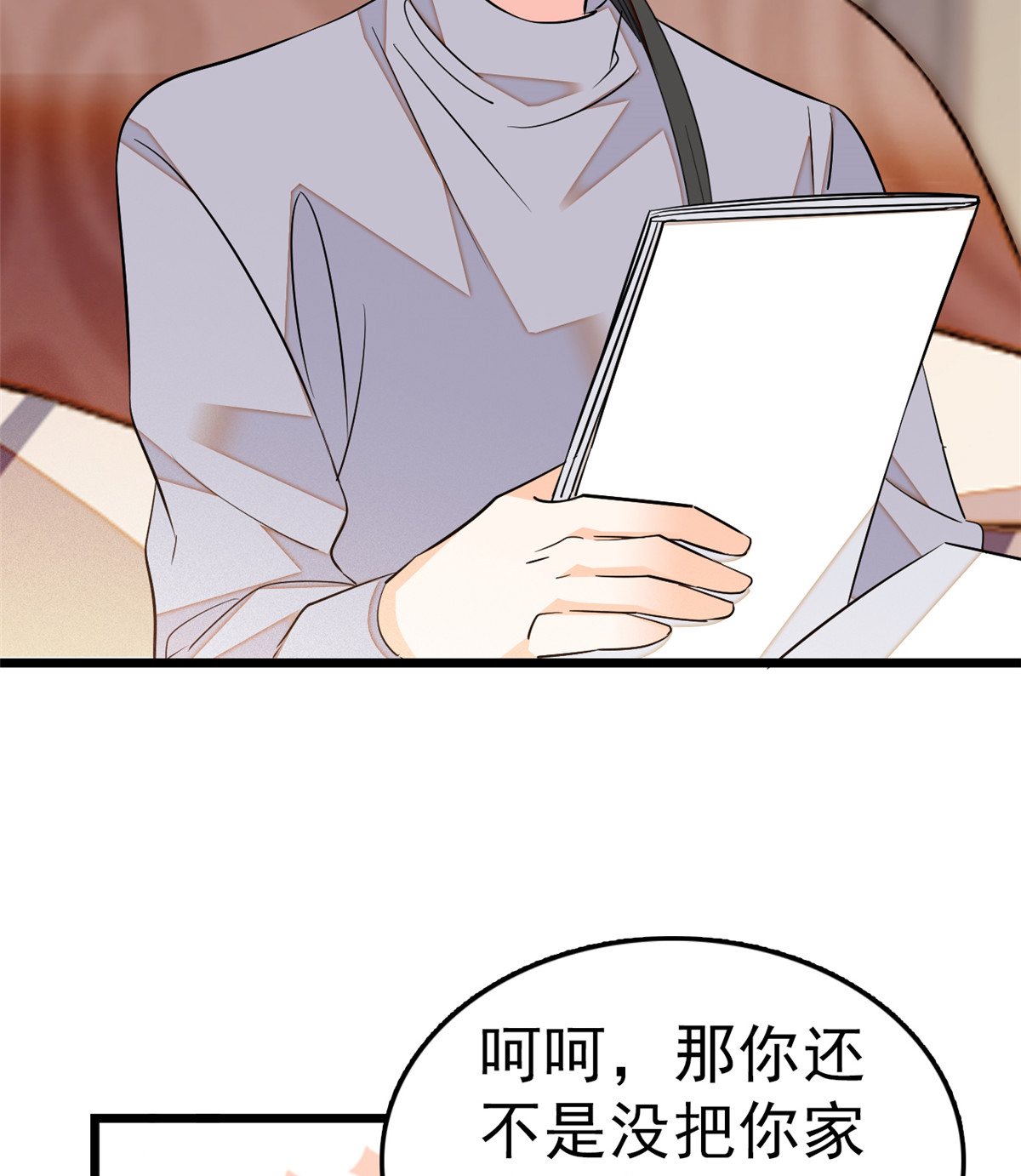 全网都是我和影帝CP粉28 你想搞谁？