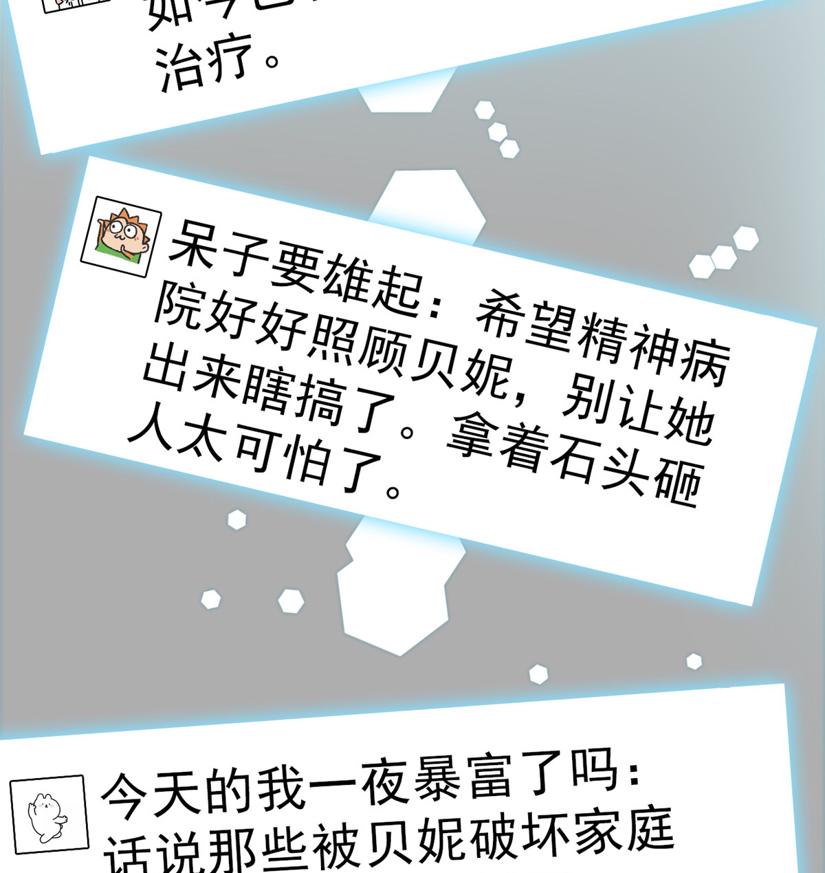 全网都是我和影帝CP粉28 你想搞谁？