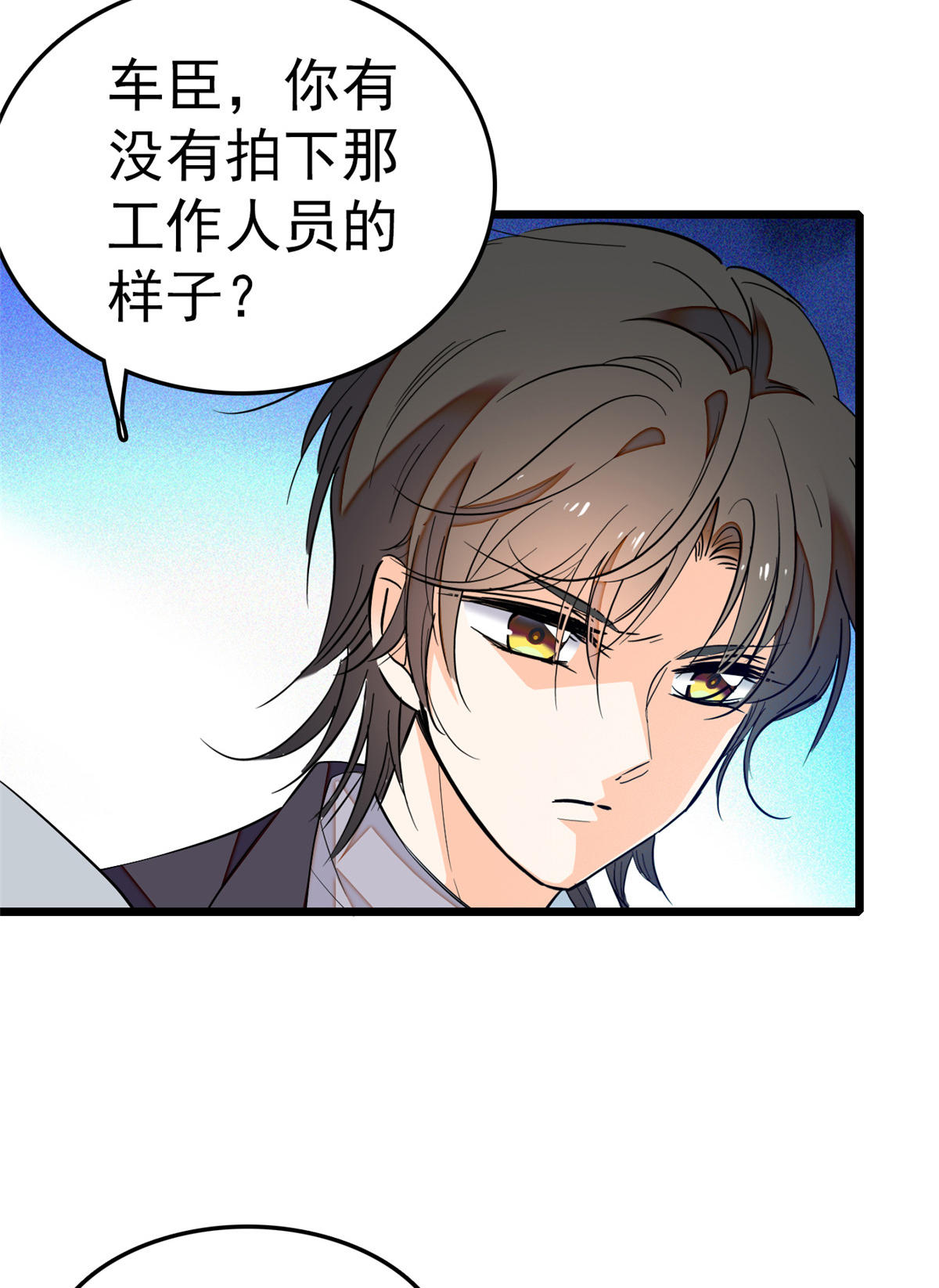 全网都是我和影帝CP粉28 你想搞谁？