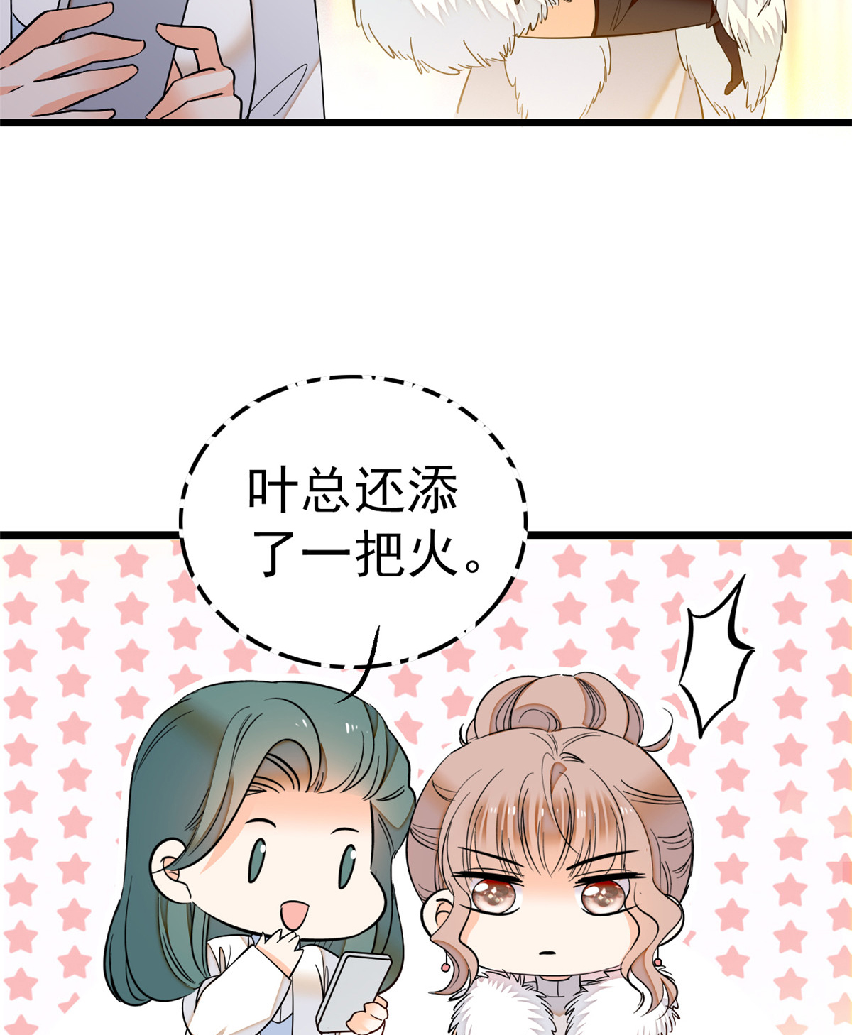 全网都是我和影帝CP粉28 你想搞谁？