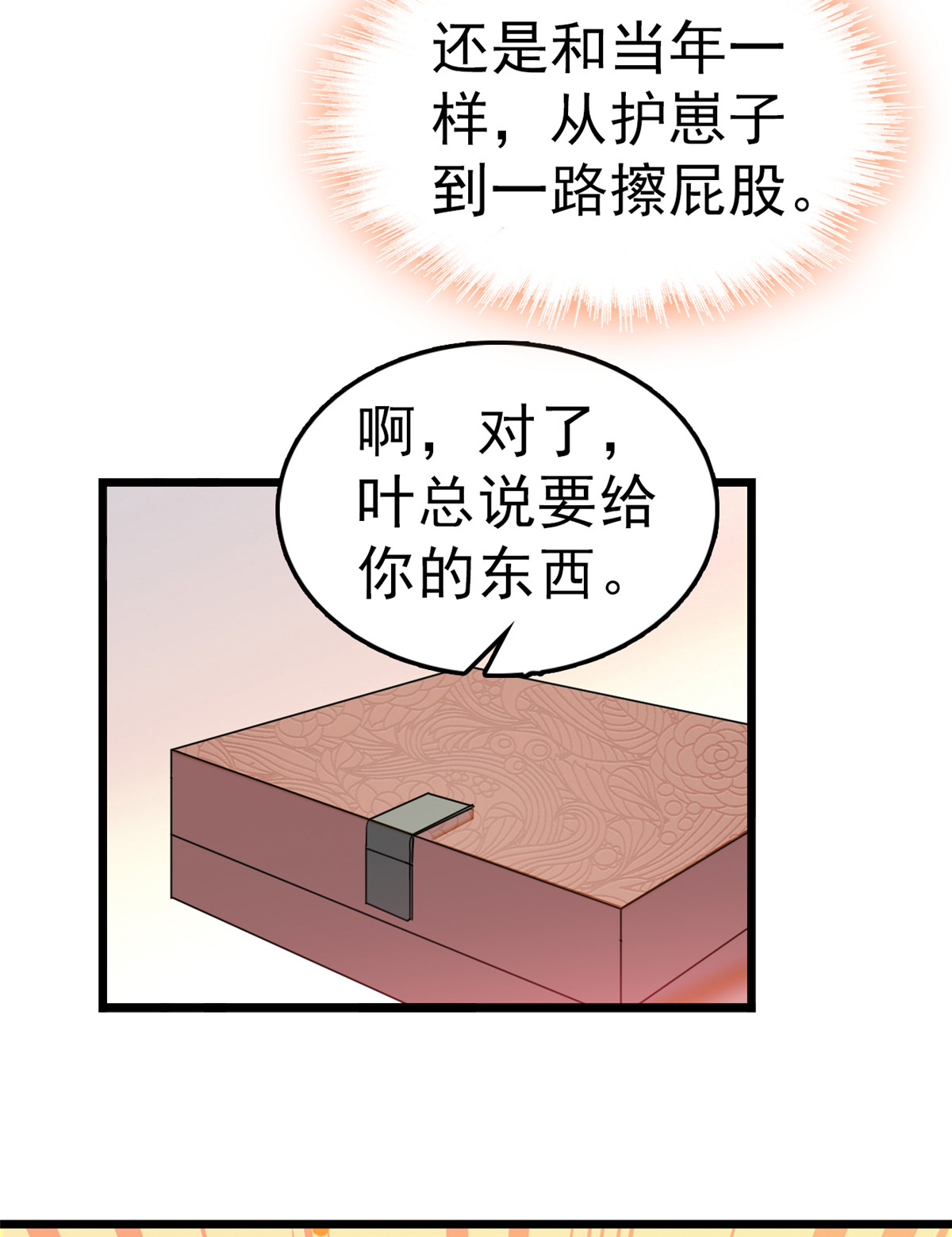 全网都是我和影帝CP粉28 你想搞谁？