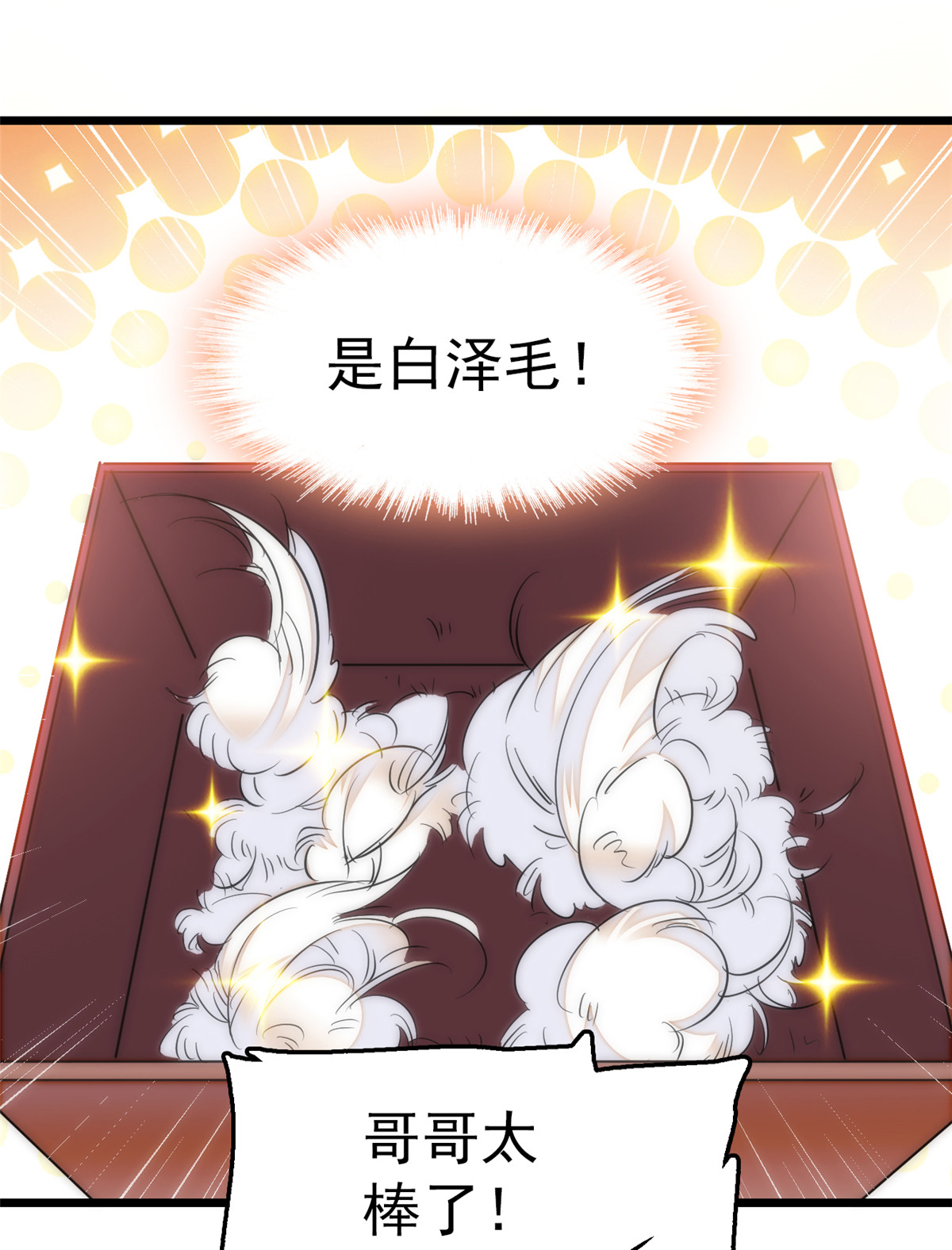 全网都是我和影帝CP粉28 你想搞谁？