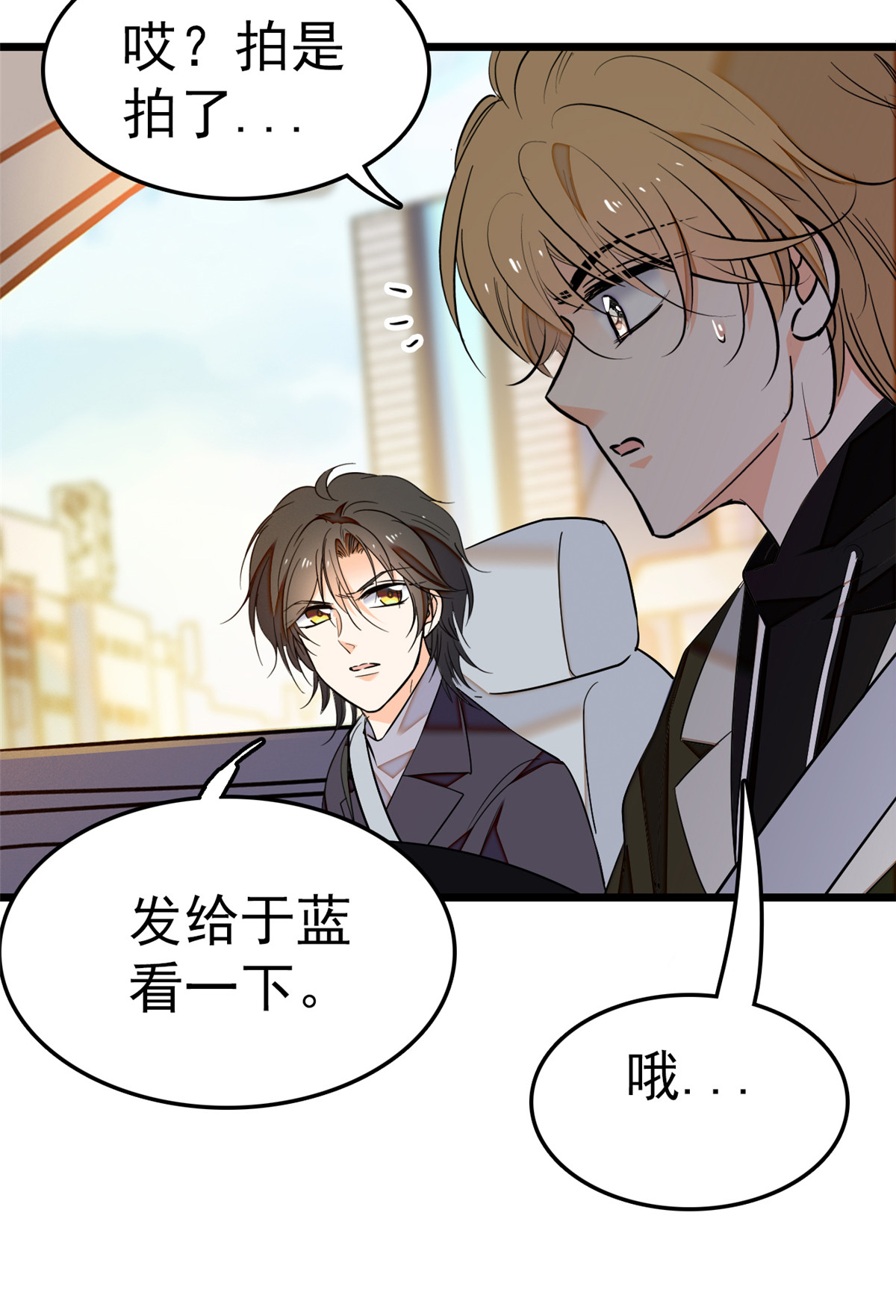 全网都是我和影帝CP粉28 你想搞谁？