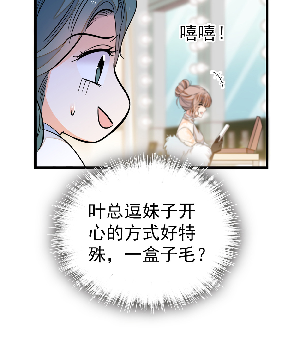 全网都是我和影帝CP粉28 你想搞谁？