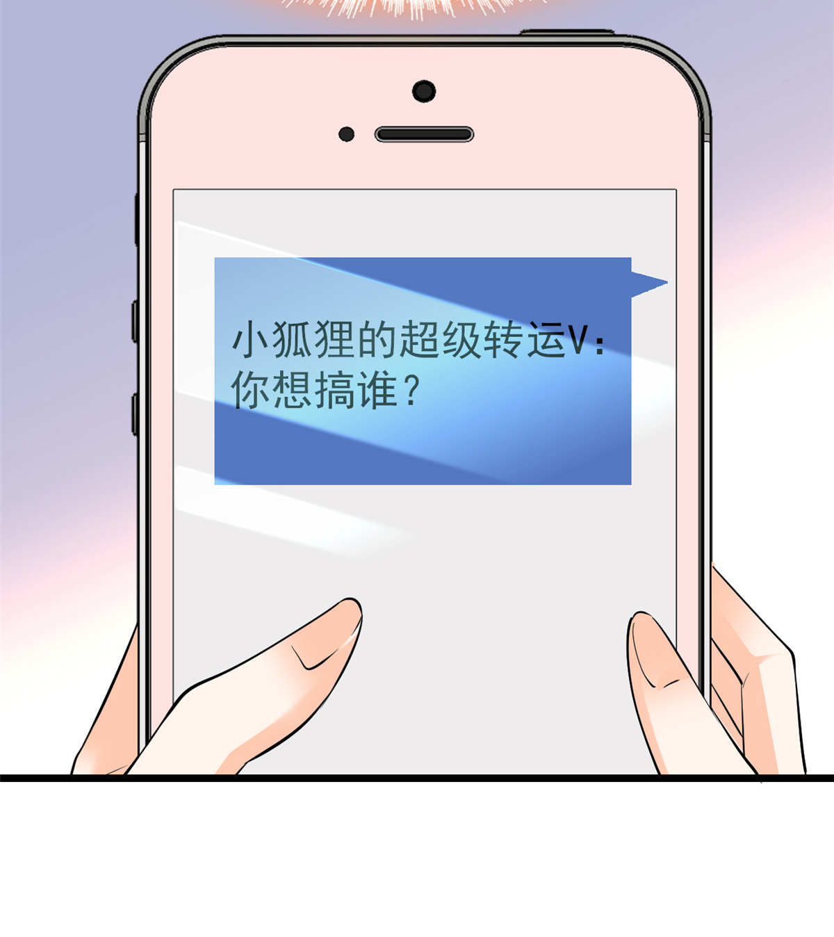 全网都是我和影帝CP粉28 你想搞谁？