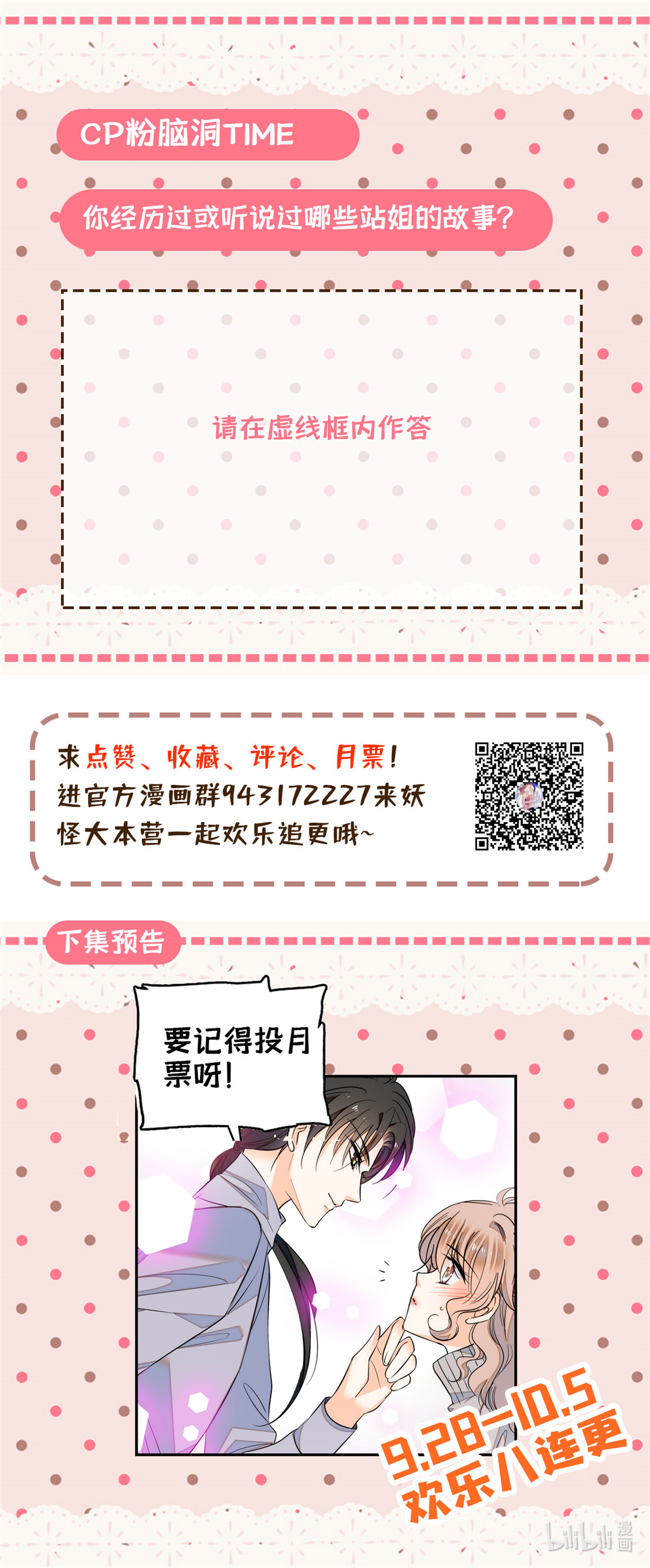 全网都是我和影帝CP粉28 你想搞谁？