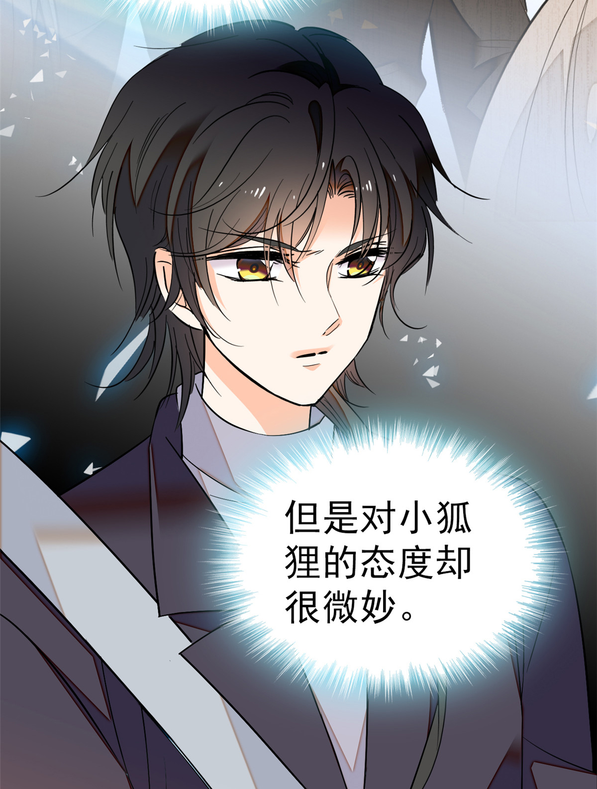 全网都是我和影帝CP粉28 你想搞谁？