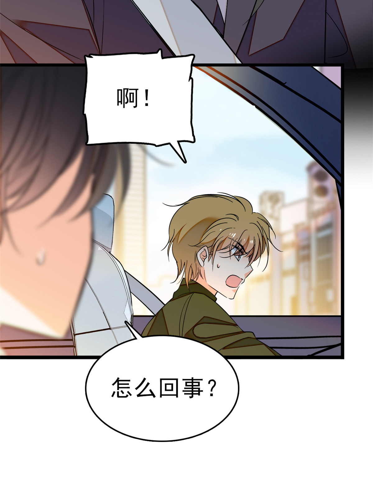 全网都是我和影帝CP粉28 你想搞谁？