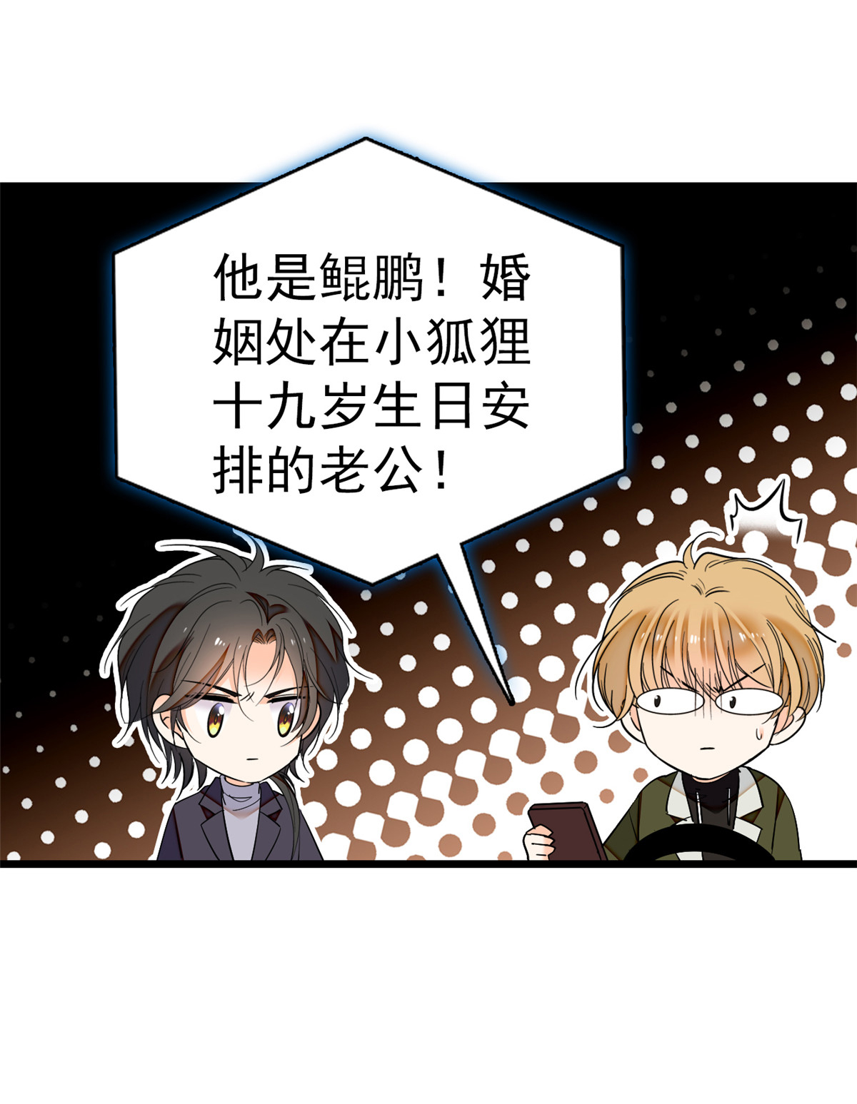 全网都是我和影帝CP粉28 你想搞谁？