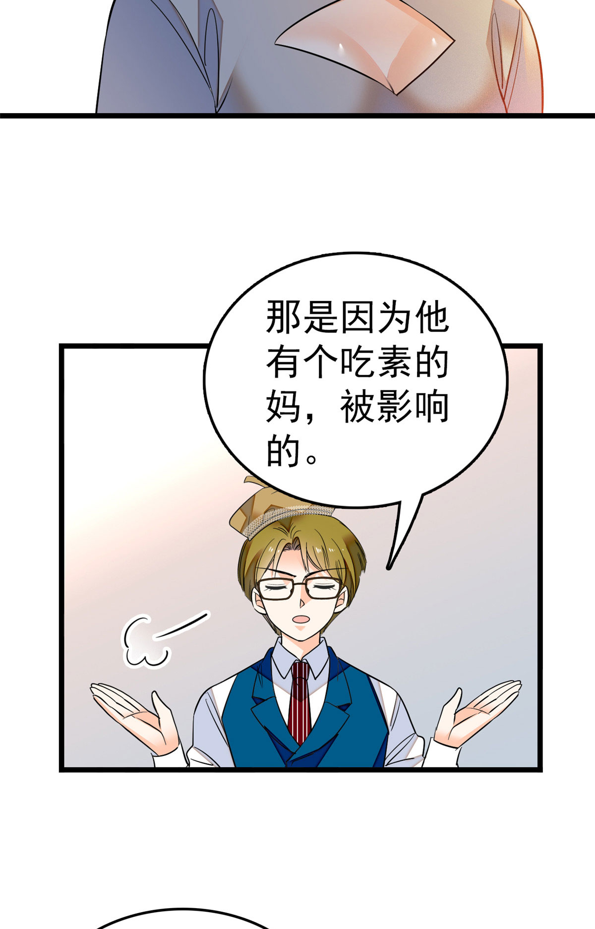全网都是我和影帝CP粉29 老妖怪吃小狐狸