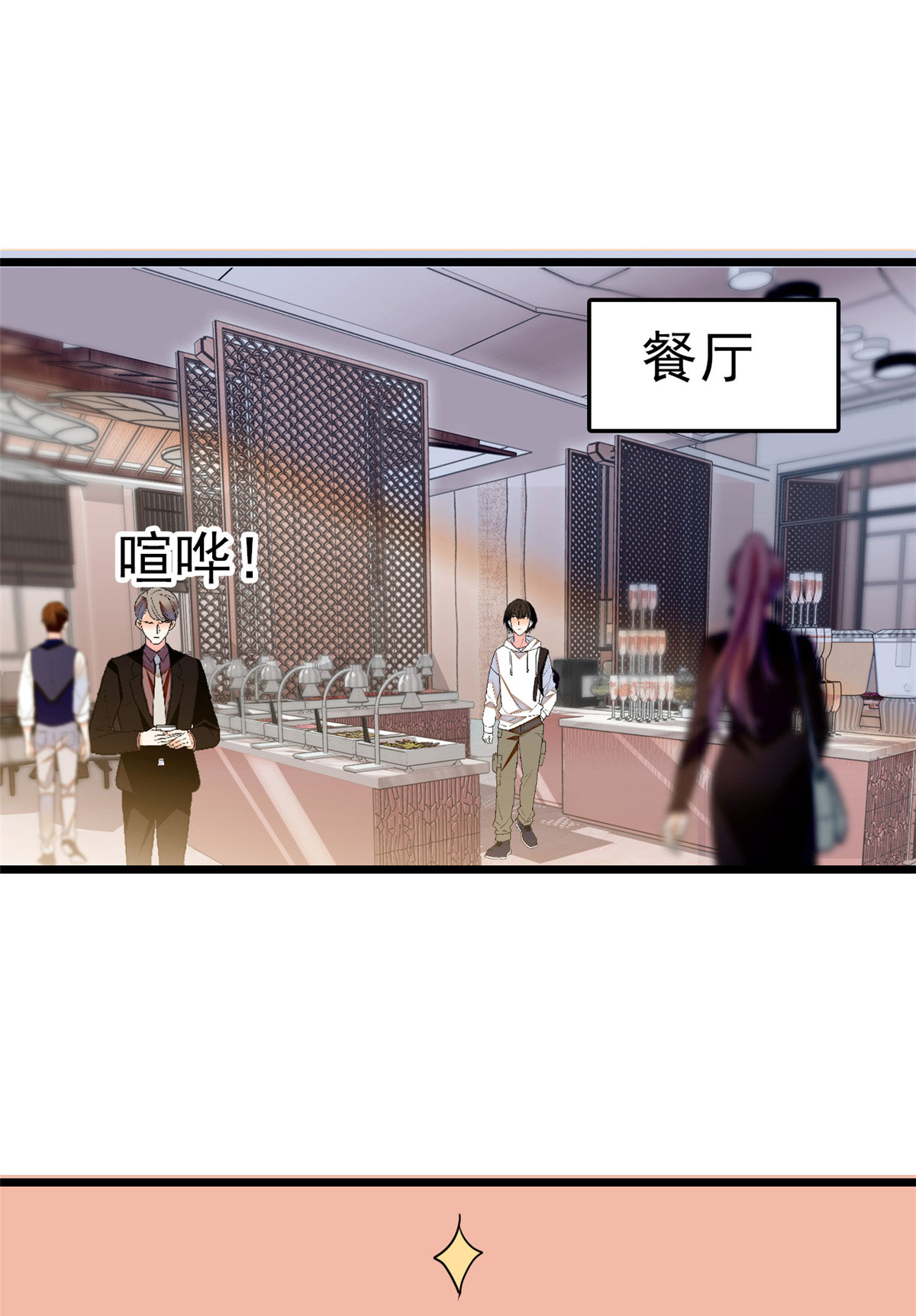 全网都是我和影帝CP粉29 老妖怪吃小狐狸