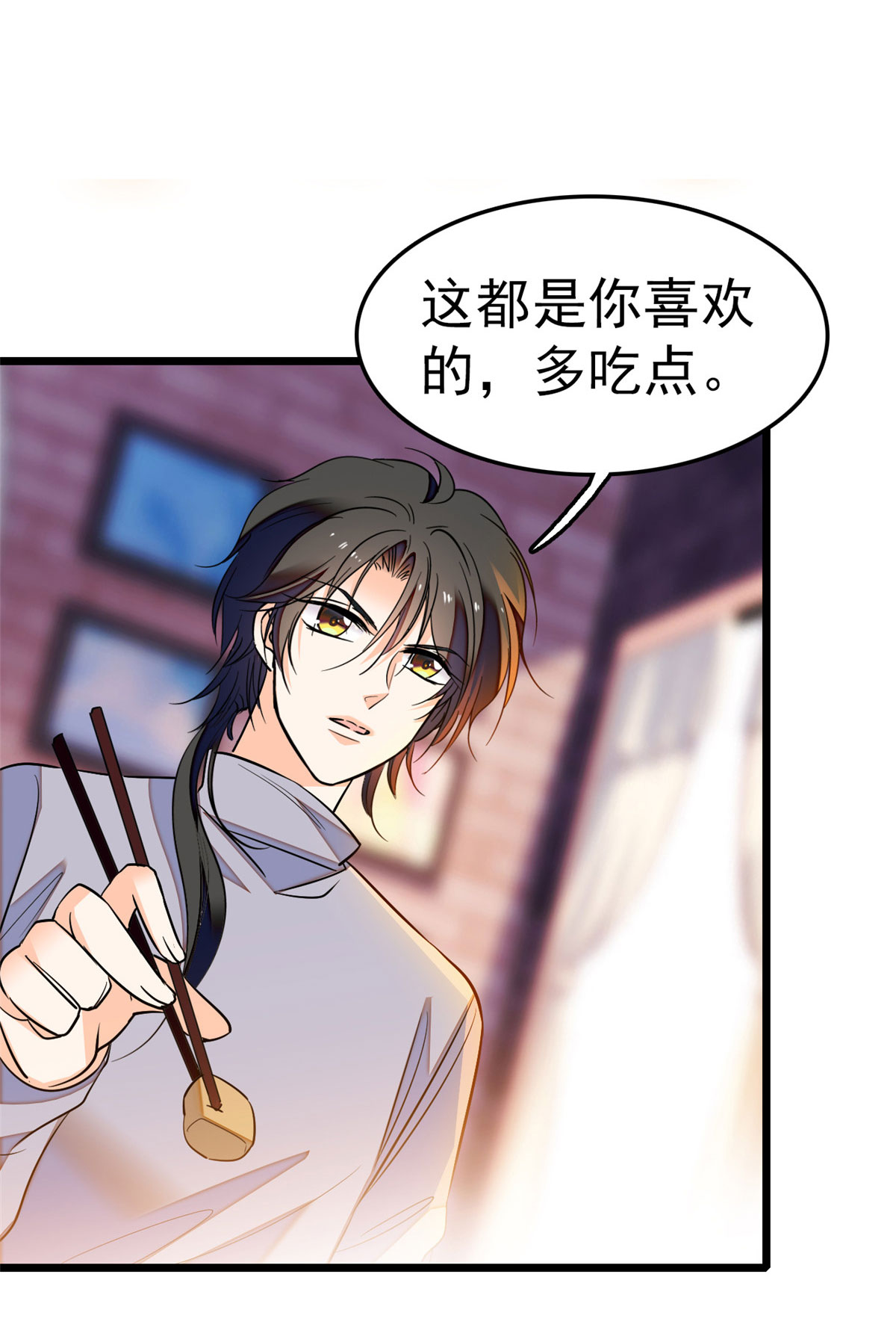全网都是我和影帝CP粉29 老妖怪吃小狐狸