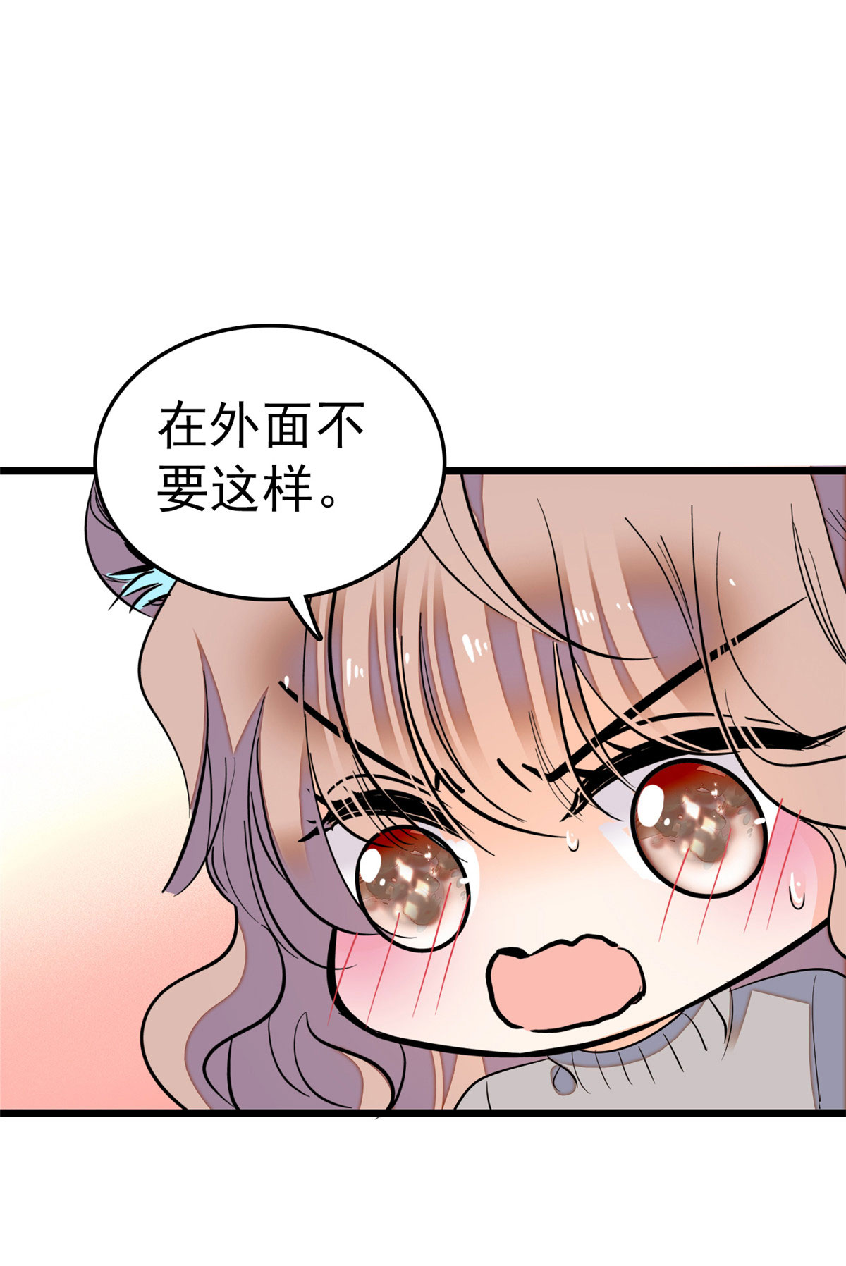 全网都是我和影帝CP粉29 老妖怪吃小狐狸
