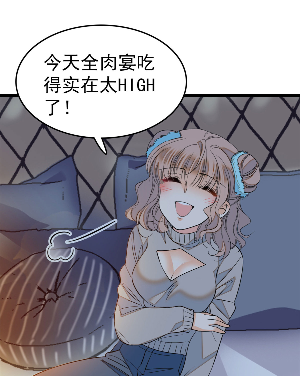 全网都是我和影帝CP粉29 老妖怪吃小狐狸