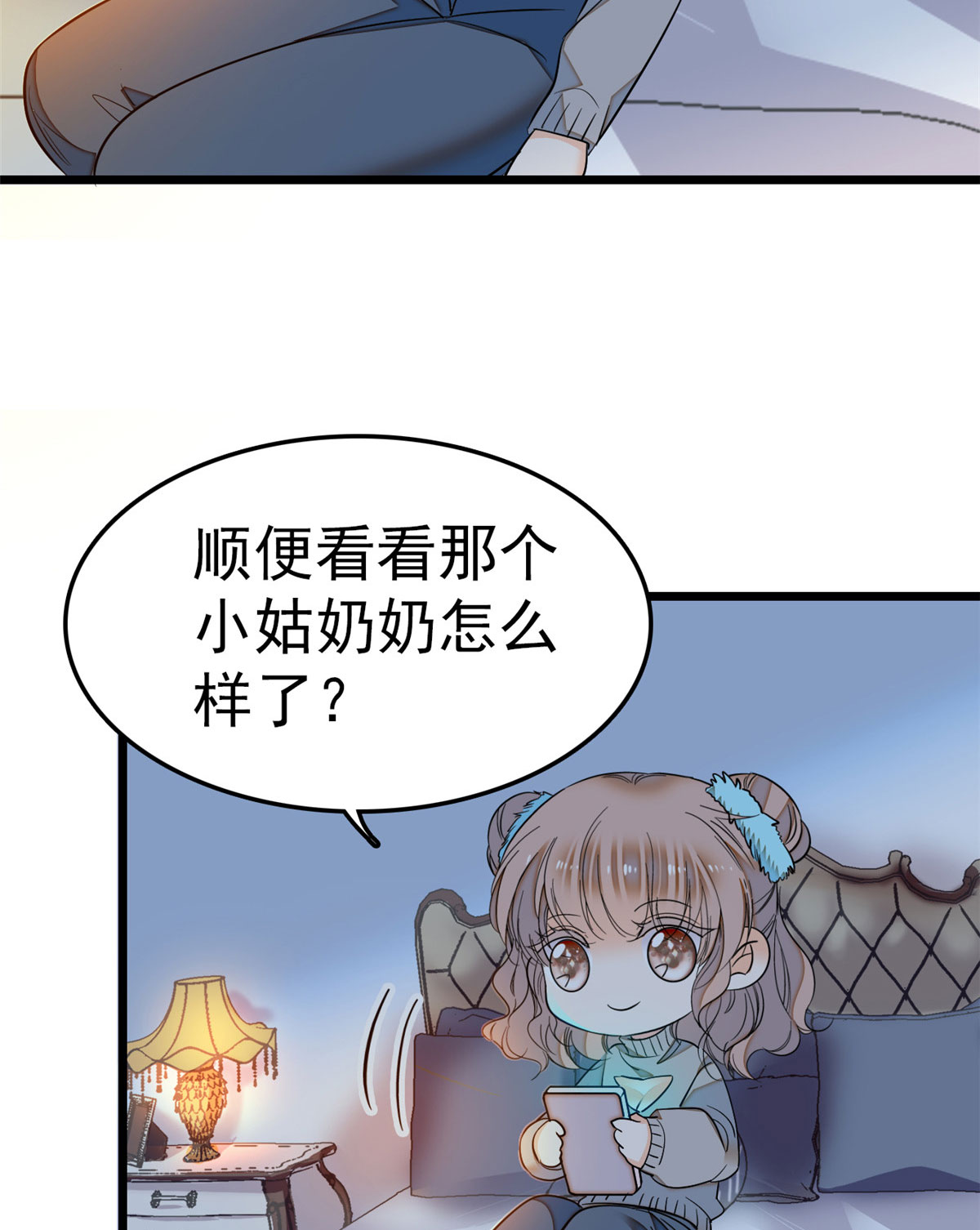 全网都是我和影帝CP粉29 老妖怪吃小狐狸