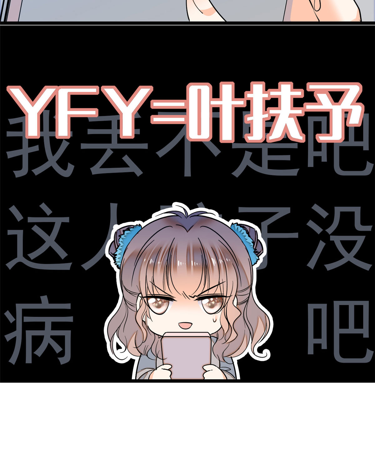 全网都是我和影帝CP粉29 老妖怪吃小狐狸