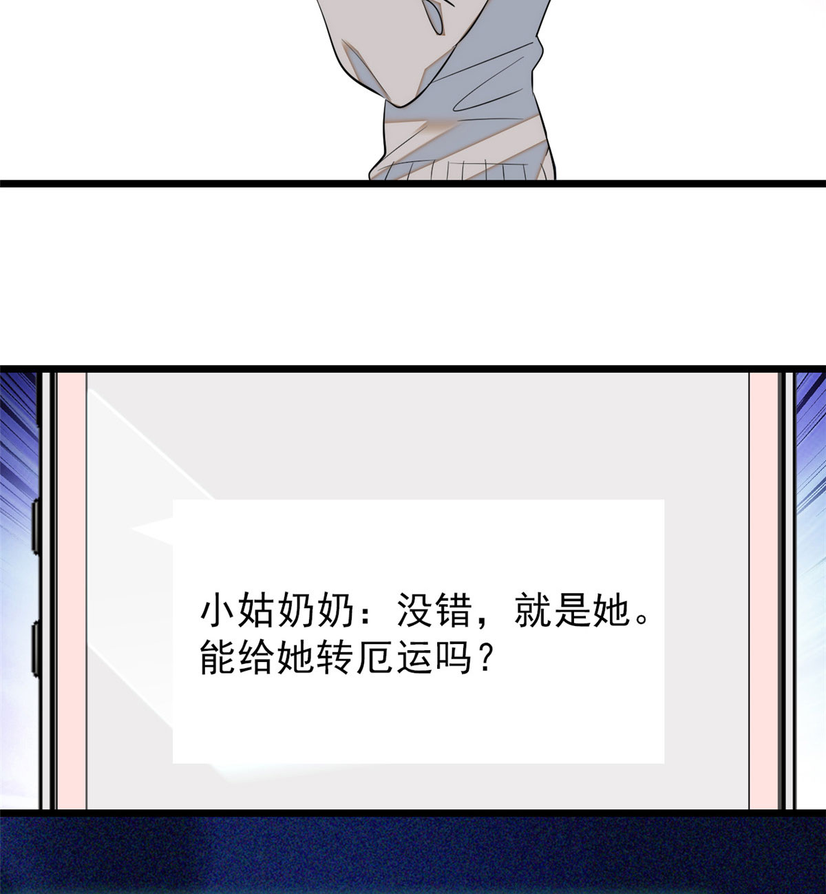 全网都是我和影帝CP粉29 老妖怪吃小狐狸