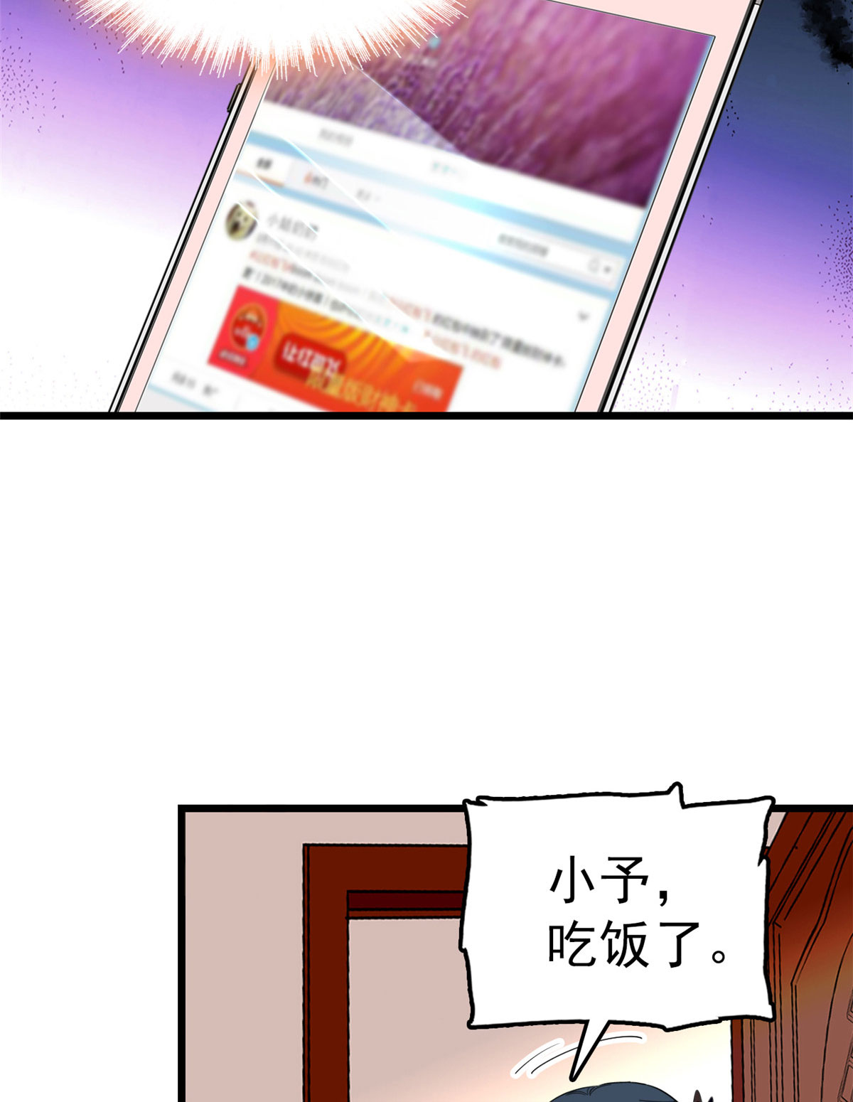 全网都是我和影帝CP粉29 老妖怪吃小狐狸