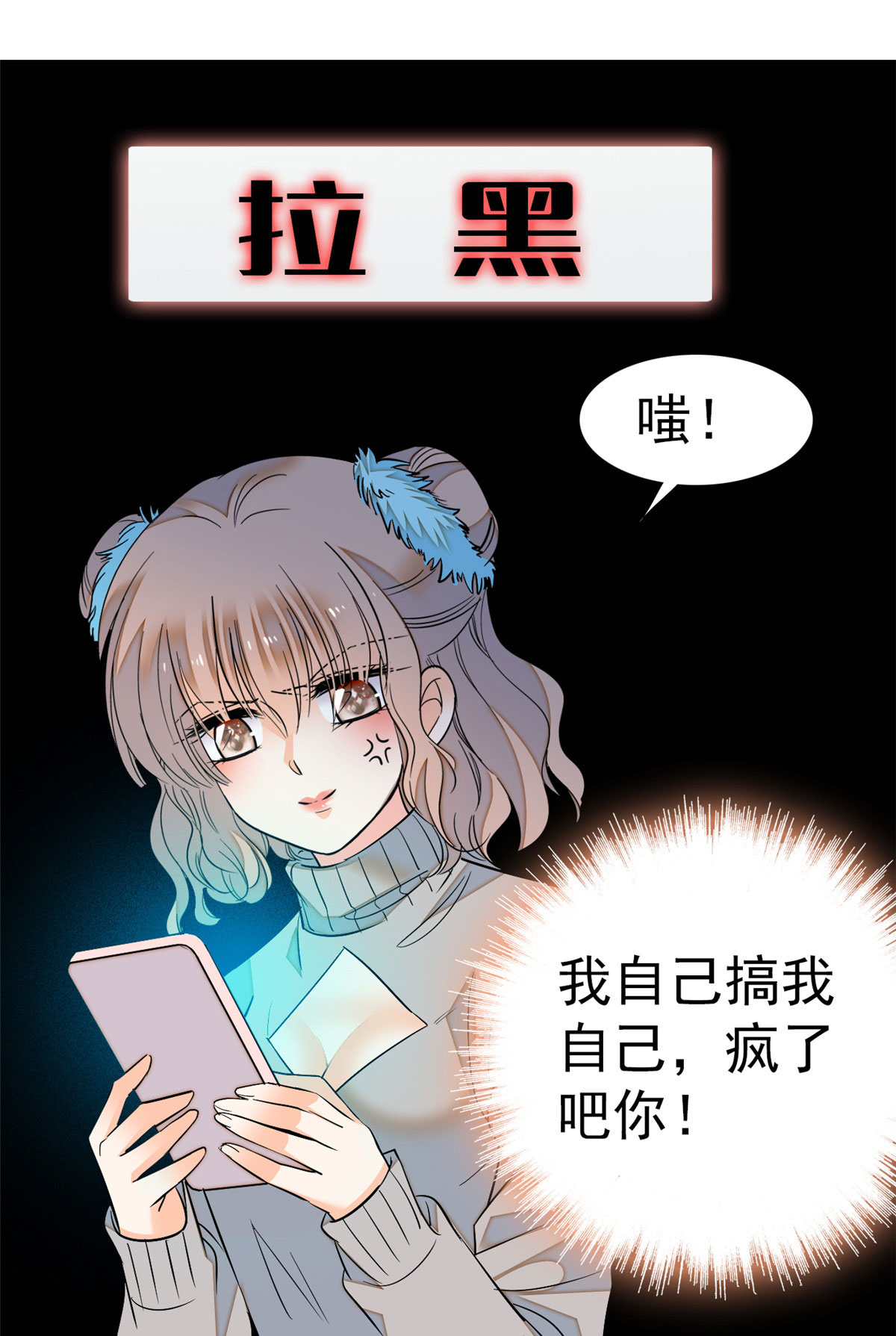 全网都是我和影帝CP粉29 老妖怪吃小狐狸