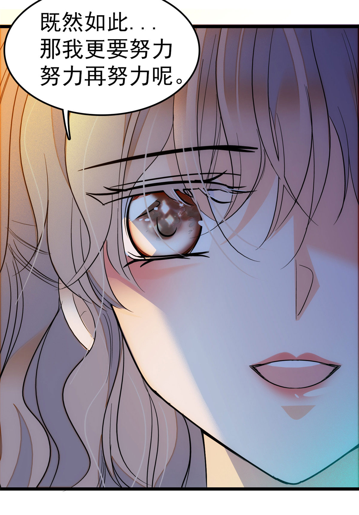 全网都是我和影帝CP粉29 老妖怪吃小狐狸