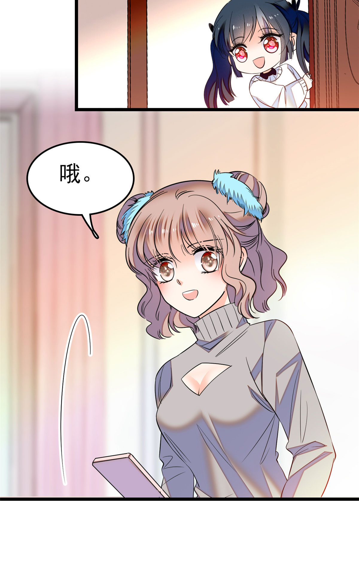 全网都是我和影帝CP粉29 老妖怪吃小狐狸