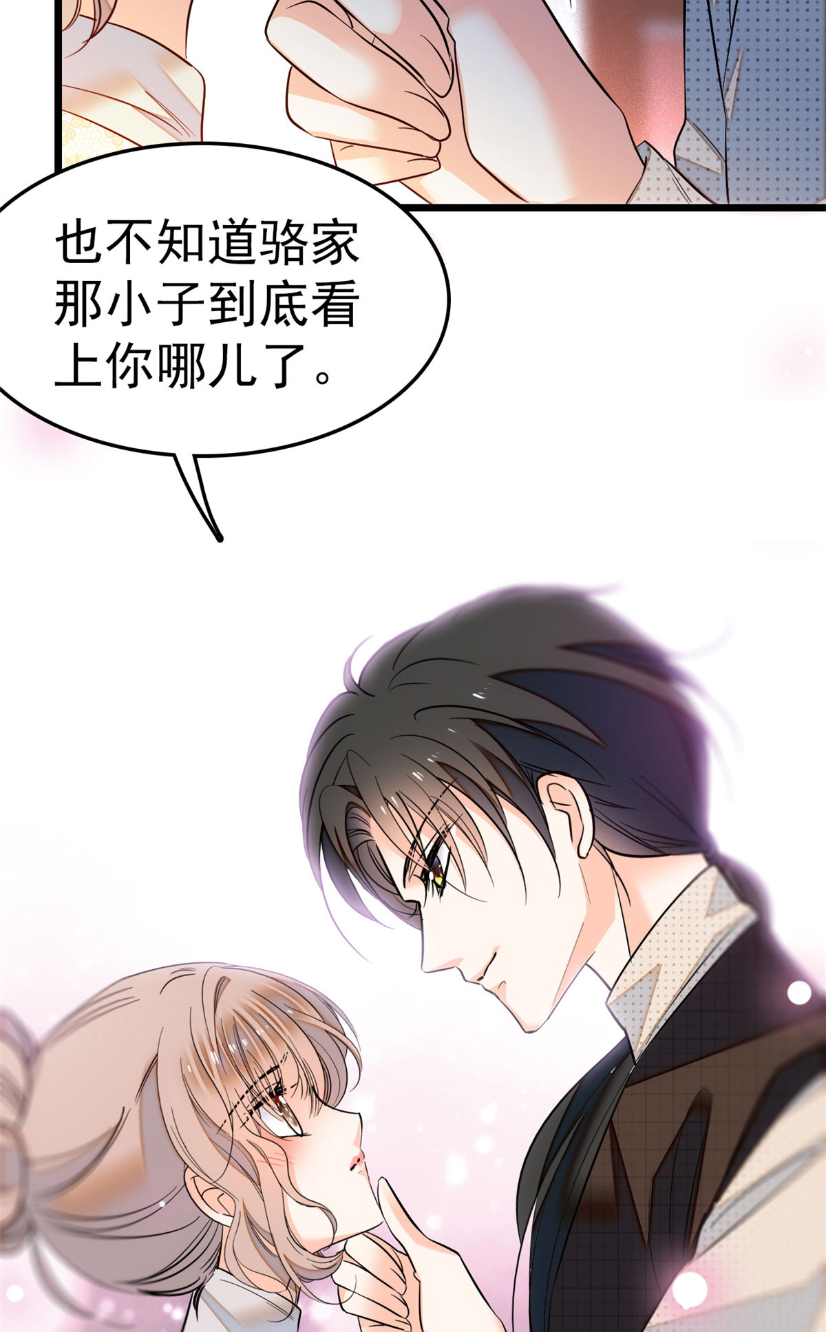 全网都是我和影帝CP粉29 老妖怪吃小狐狸