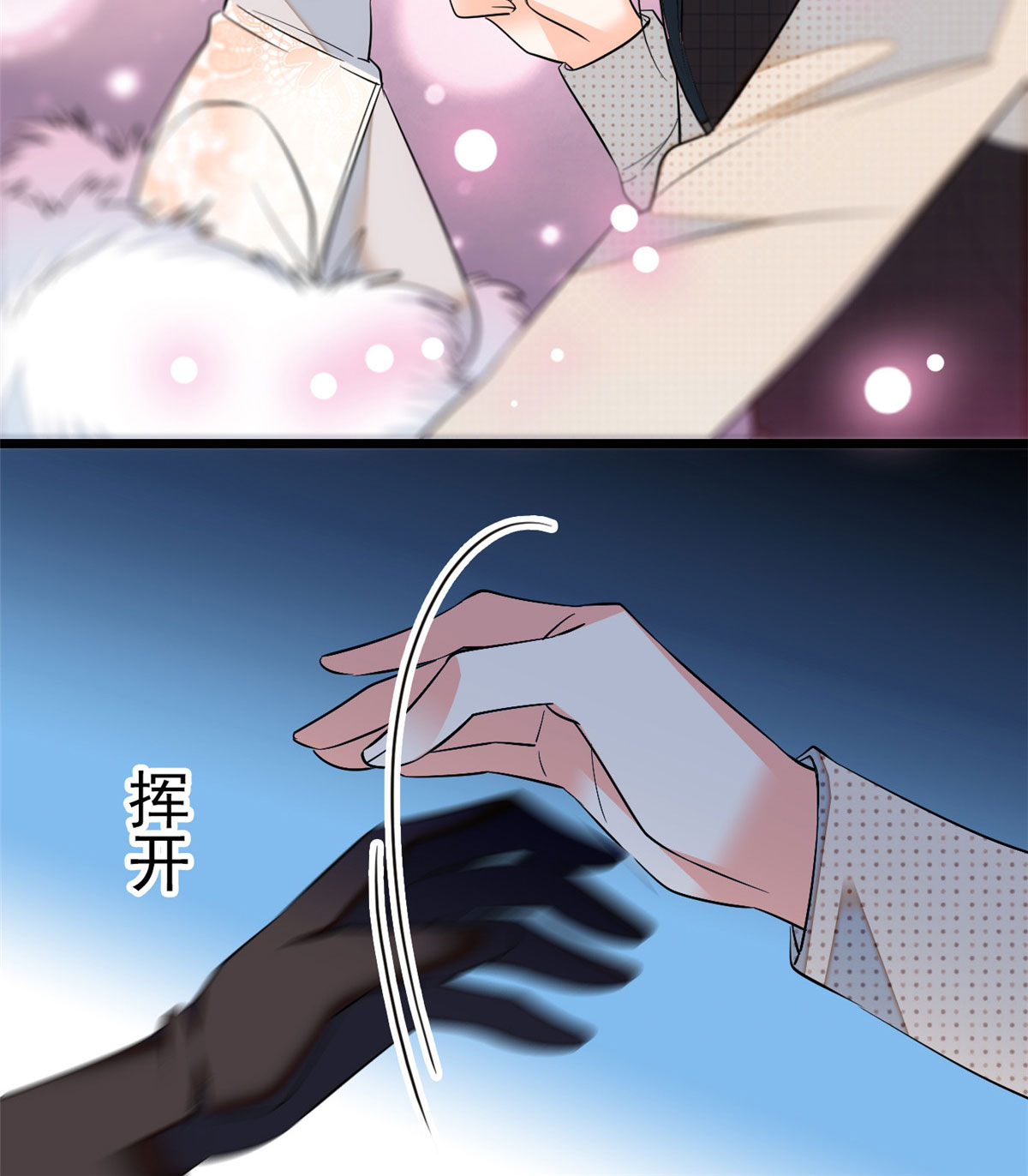 全网都是我和影帝CP粉29 老妖怪吃小狐狸