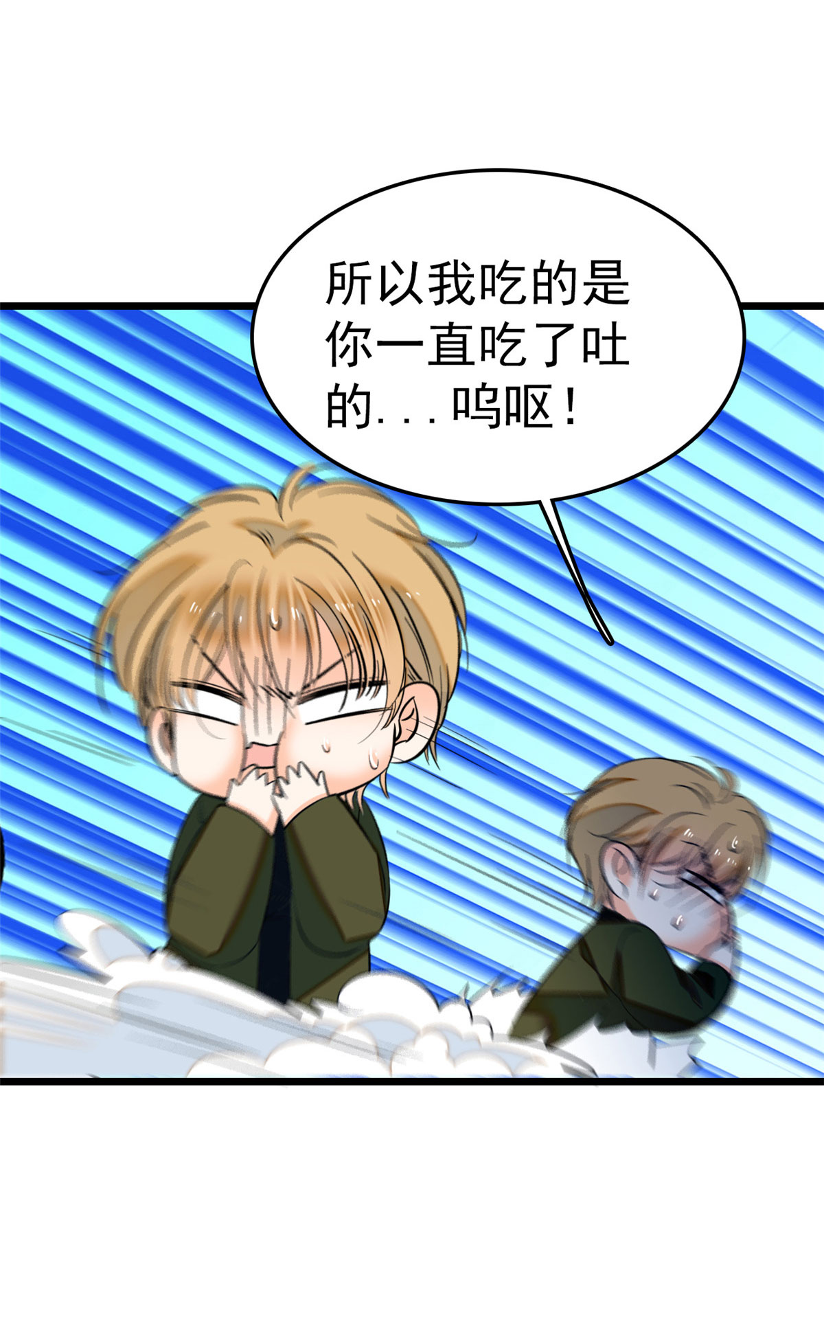 全网都是我和影帝CP粉29 老妖怪吃小狐狸